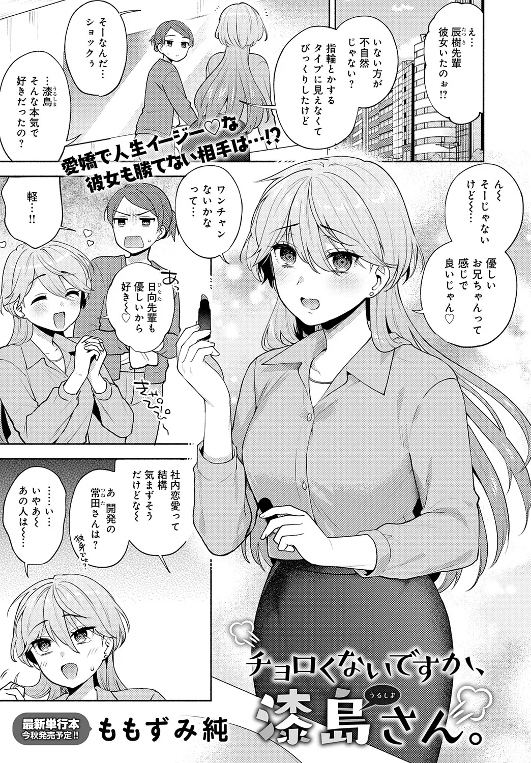 COMIC アンスリウム Vol.148 2025年8月号 Page.60