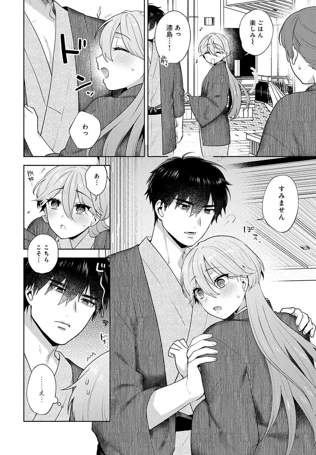 COMIC アンスリウム Vol.148 2025年8月号 Page.63