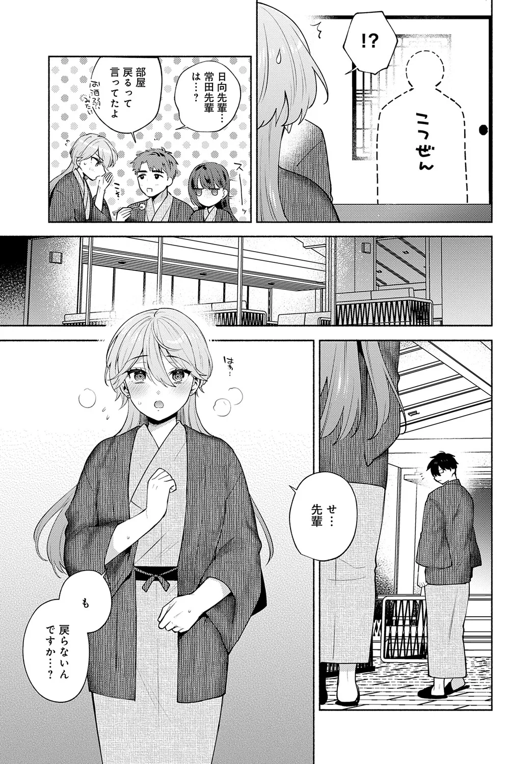 COMIC アンスリウム Vol.148 2025年8月号 Page.68