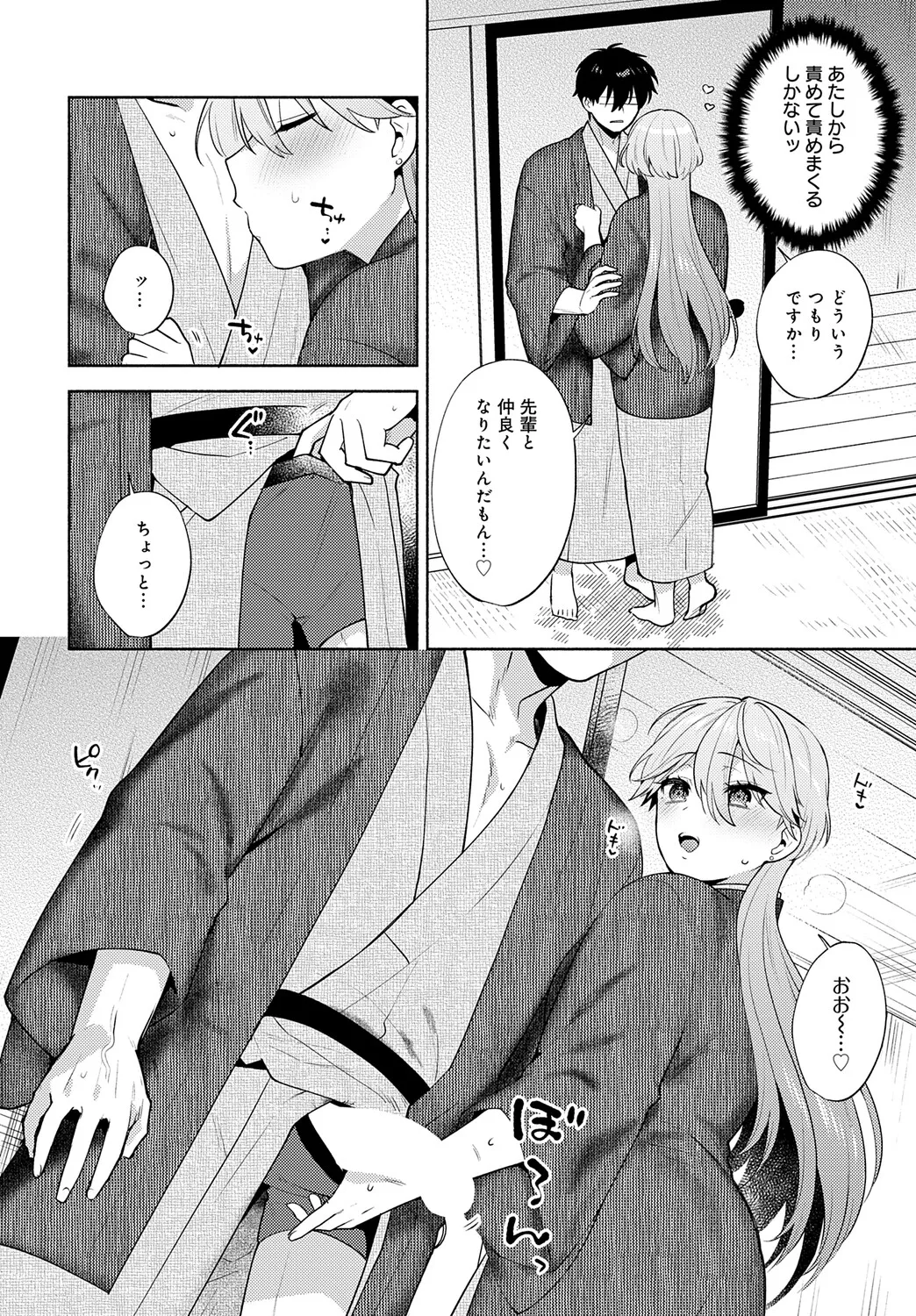 COMIC アンスリウム Vol.148 2025年8月号 Page.73