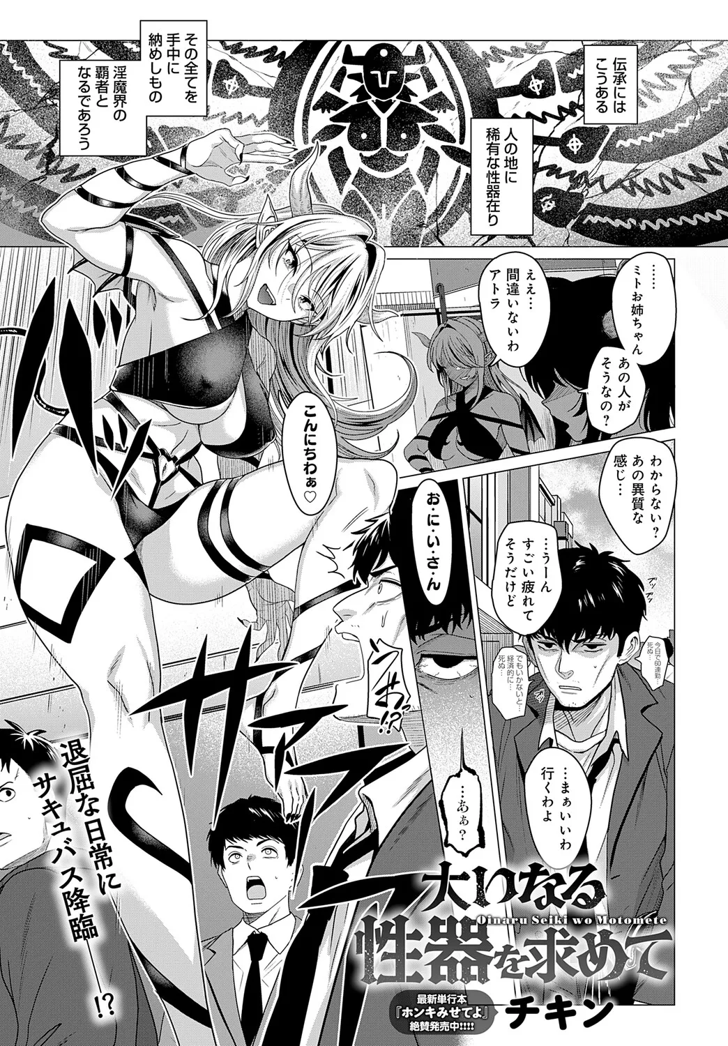 COMIC アンスリウム Vol.148 2025年8月号 Page.92