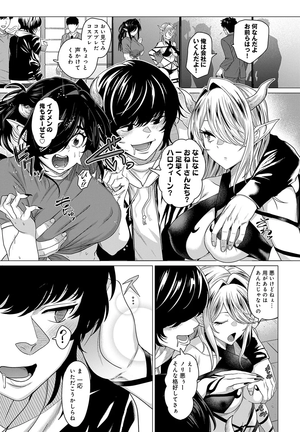 COMIC アンスリウム Vol.148 2025年8月号 Page.94
