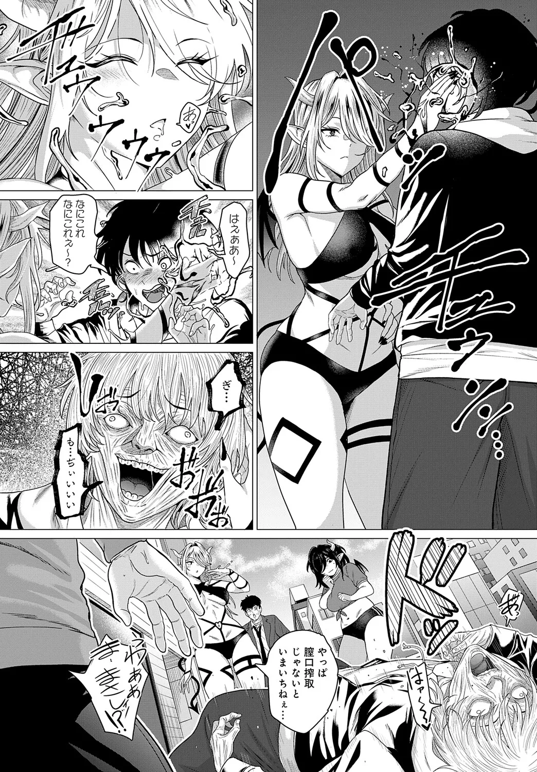 COMIC アンスリウム Vol.148 2025年8月号 Page.95