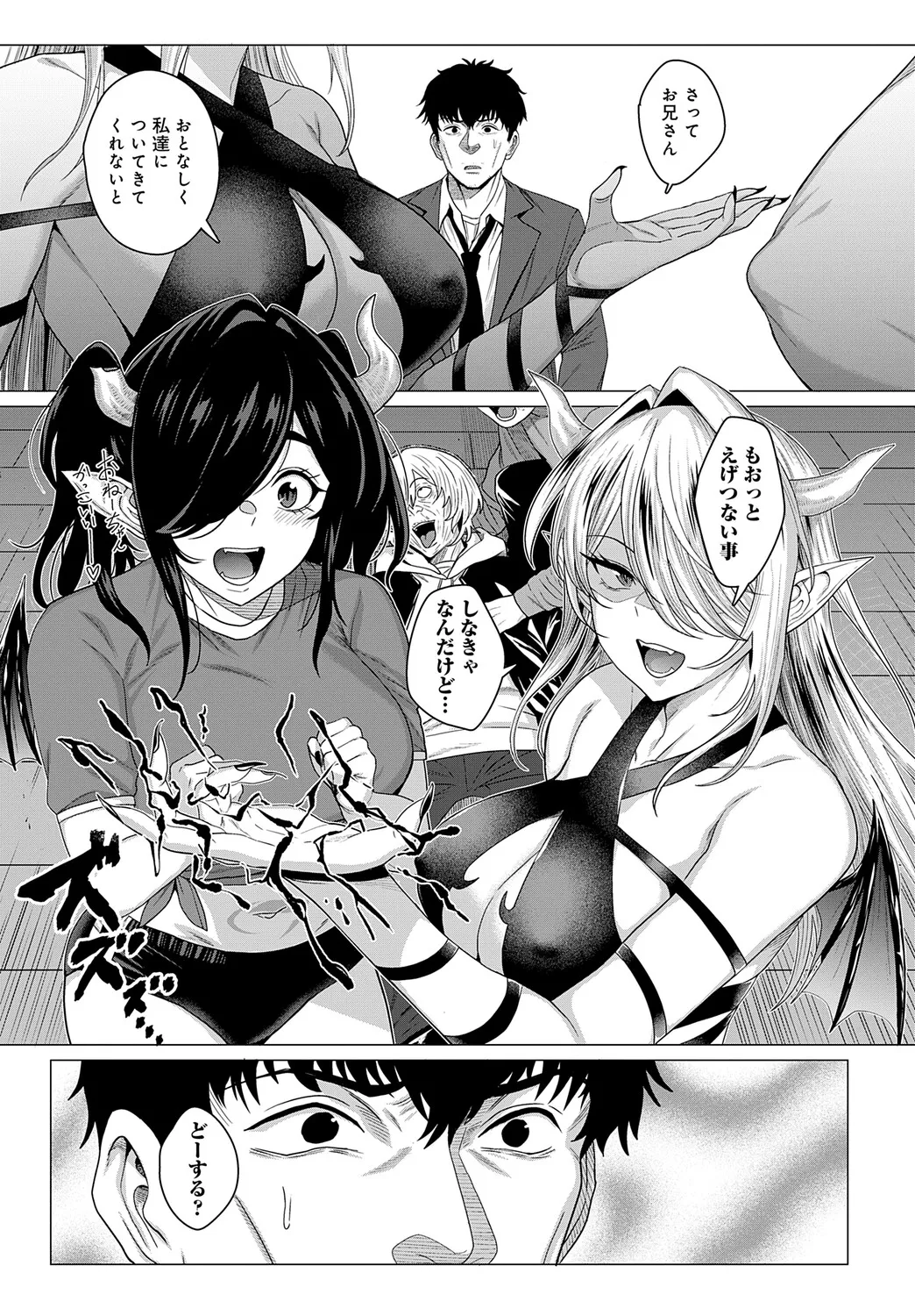 COMIC アンスリウム Vol.148 2025年8月号 Page.96