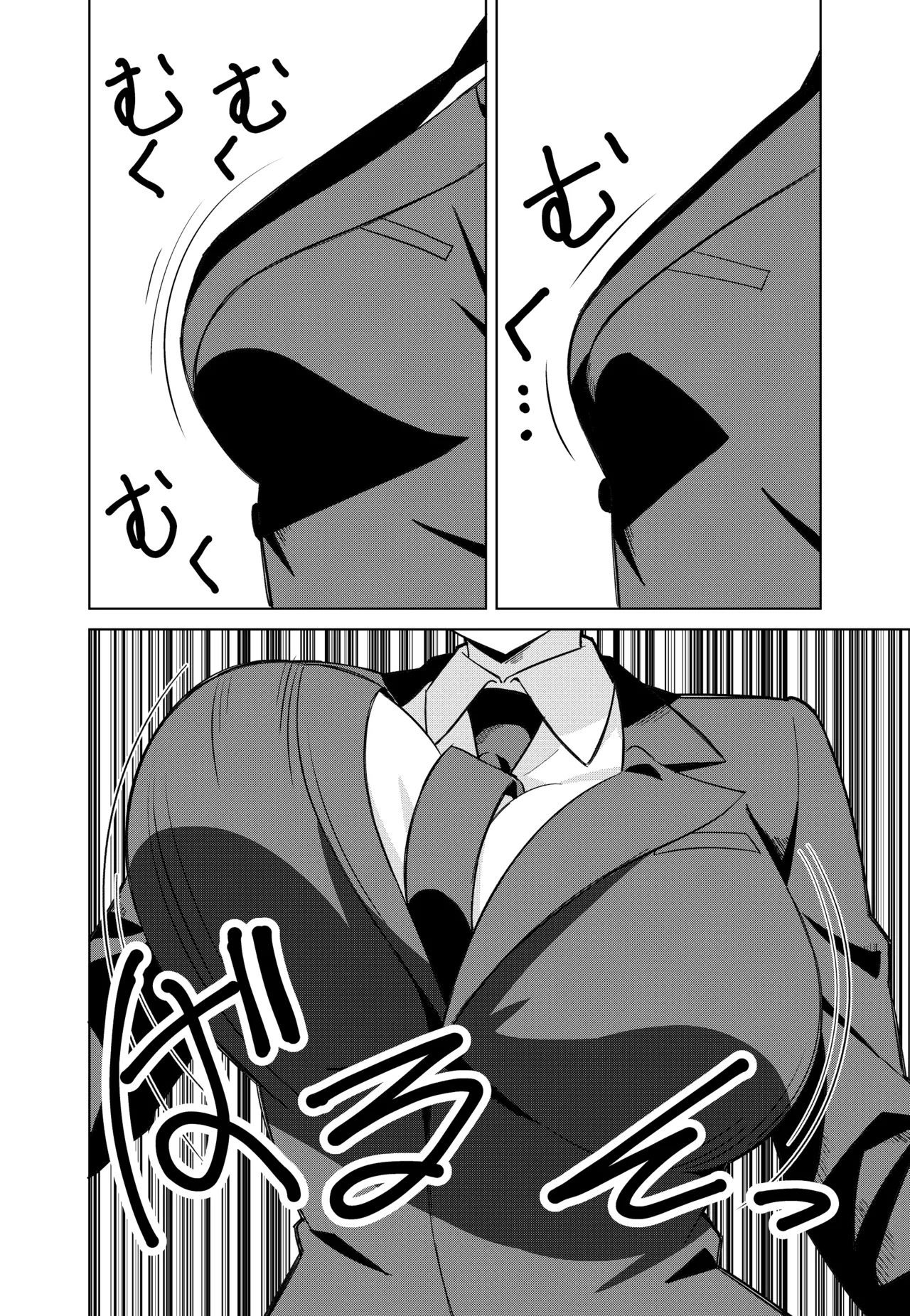 アスナチェンジ Page.6