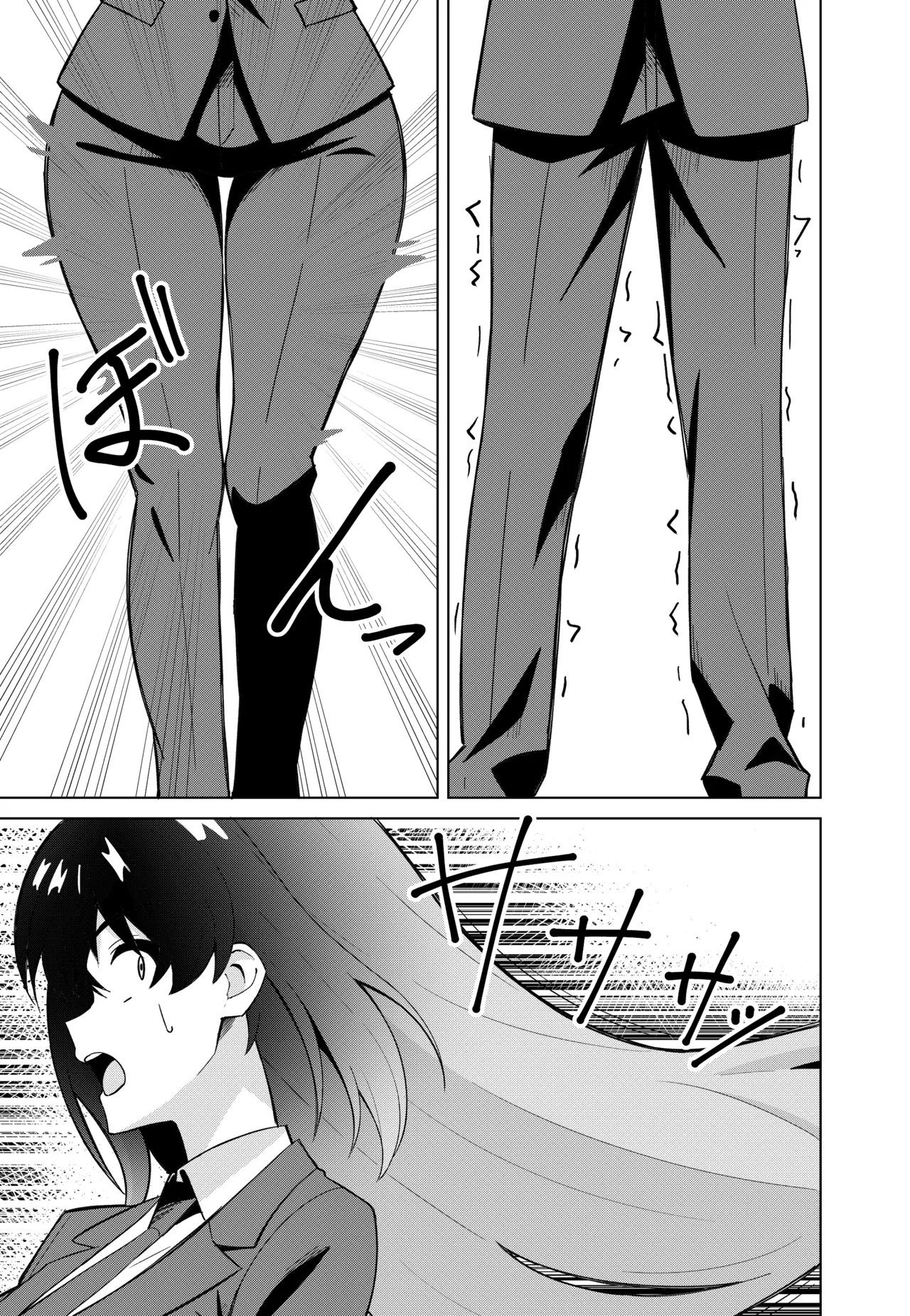 アスナチェンジ Page.7