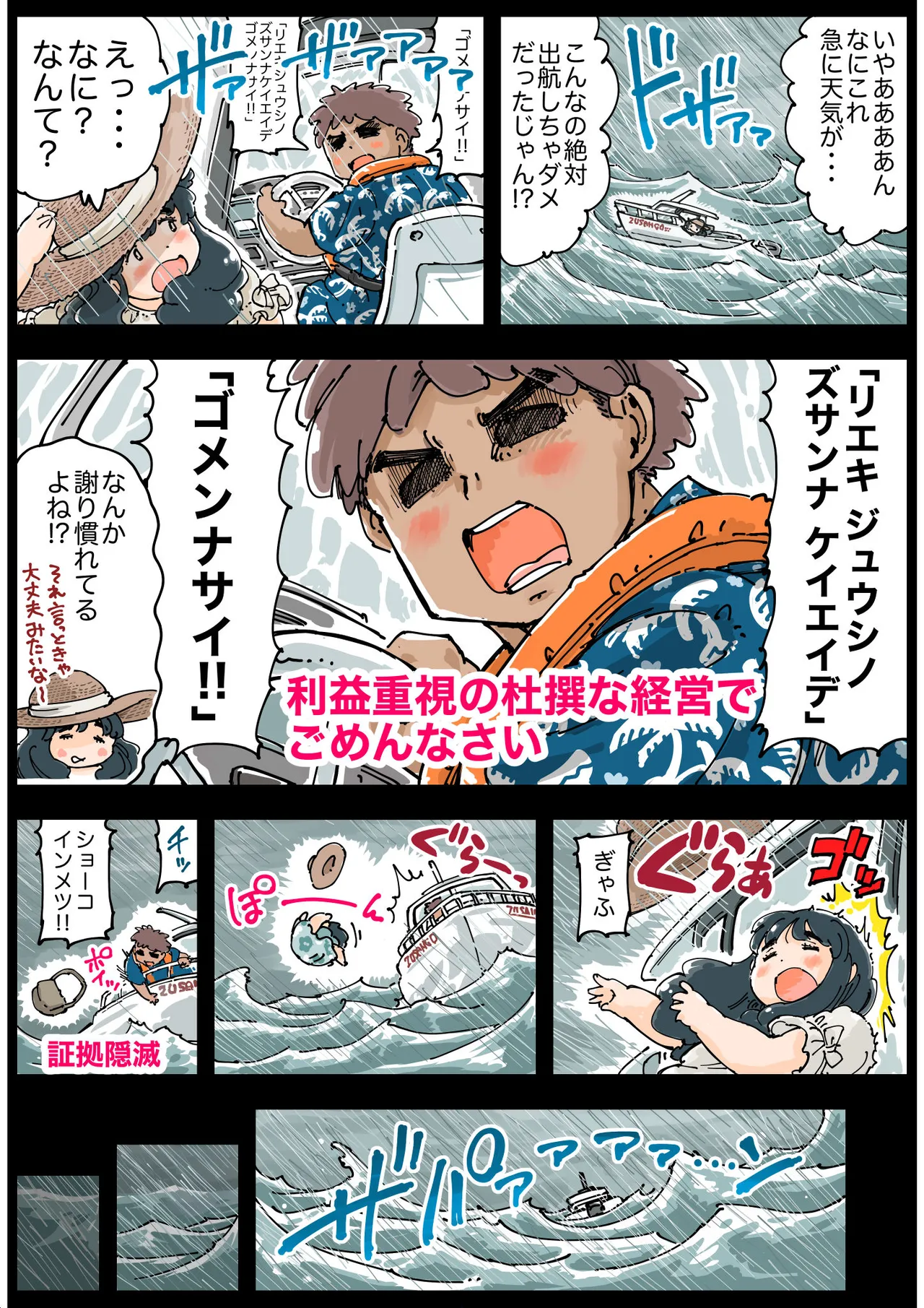 しぼりめ ロコ様 Page.6