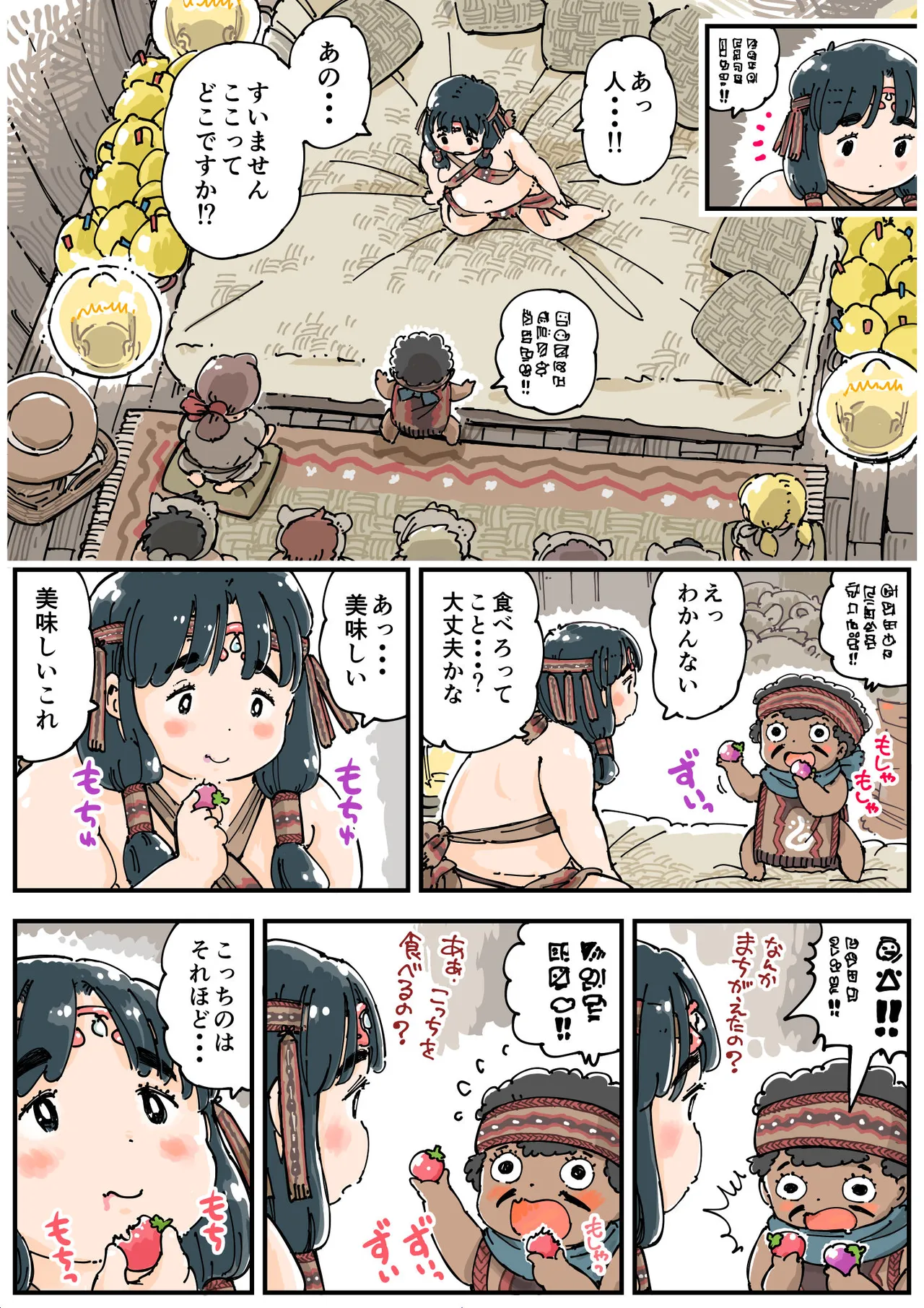 しぼりめ ロコ様 Page.8