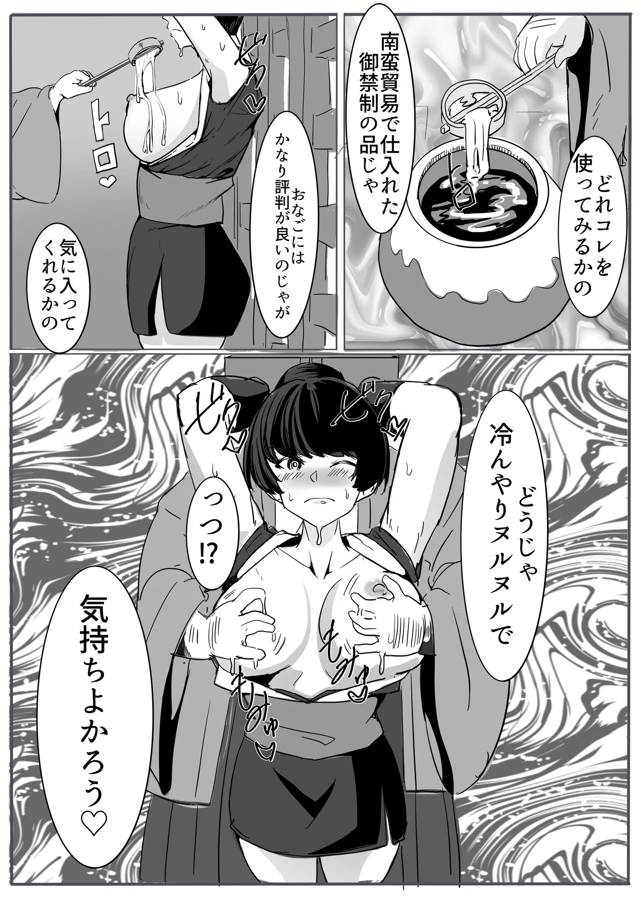 忍 Page.13