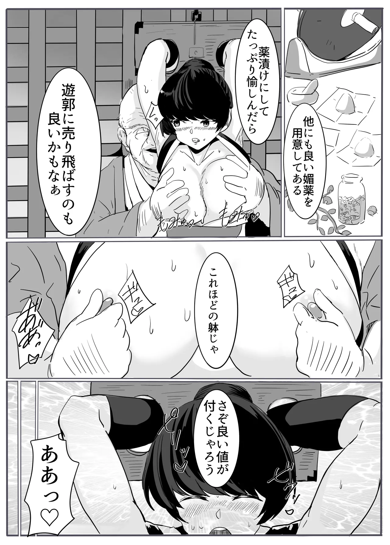 忍 Page.15
