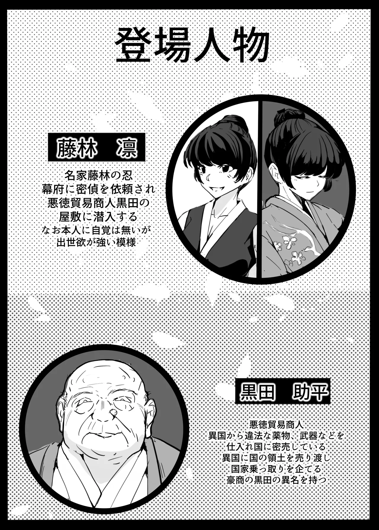 忍 Page.2