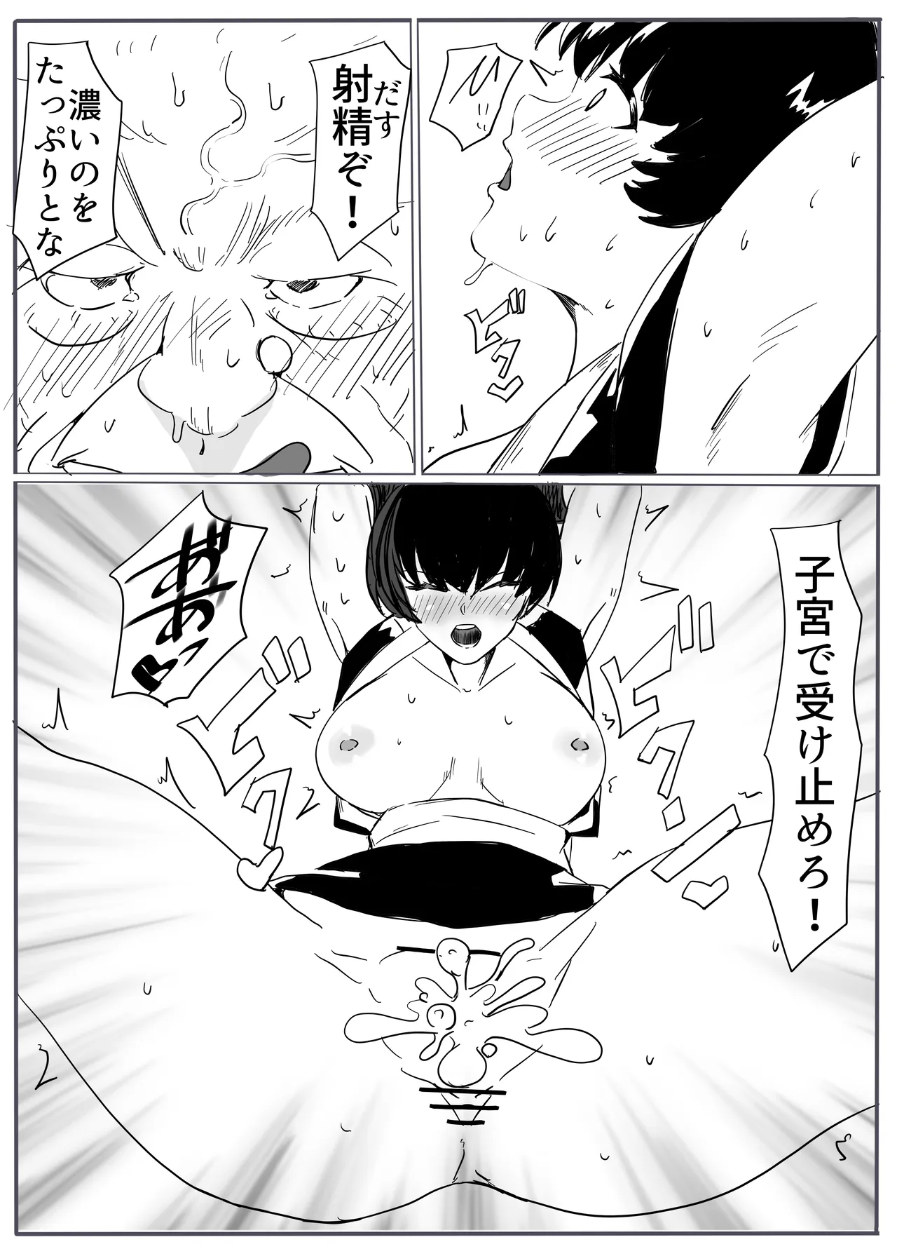 忍 Page.21