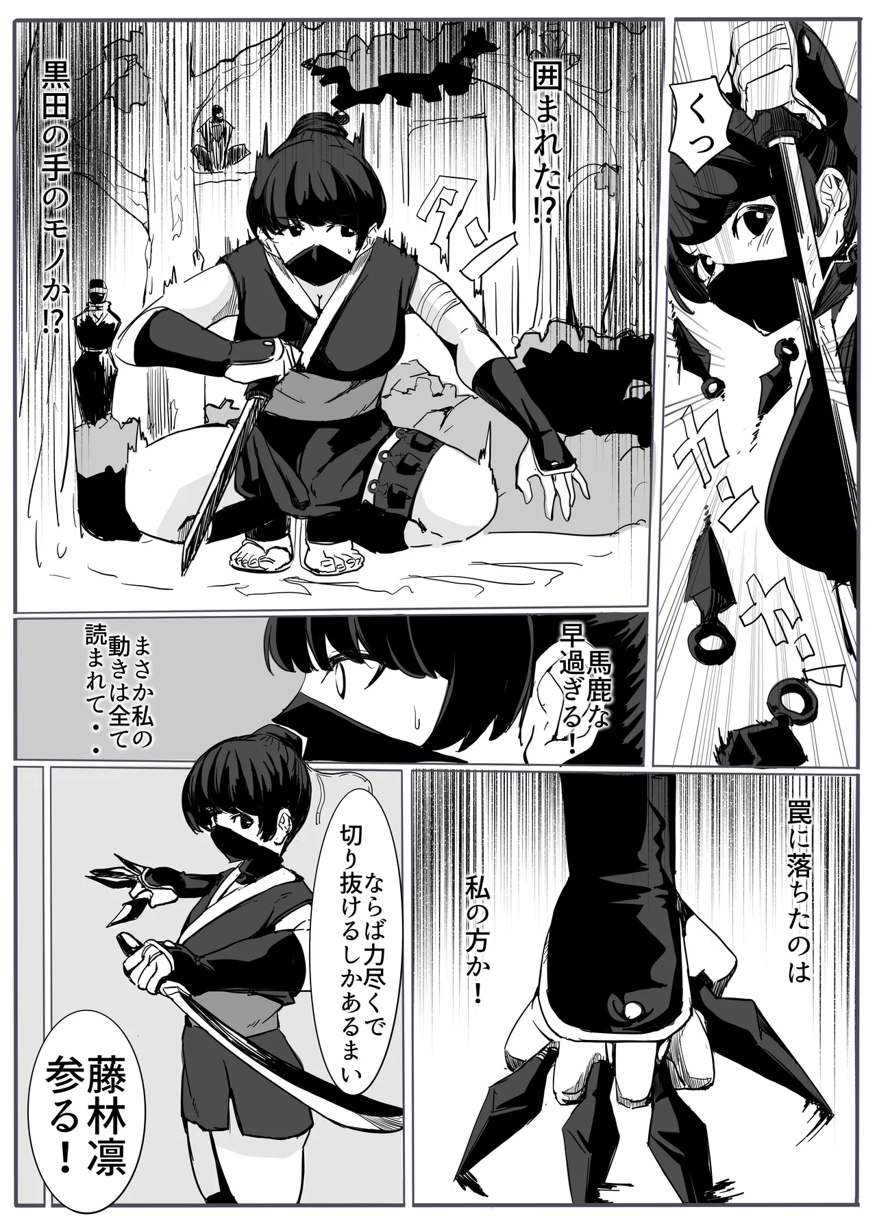 忍 Page.7
