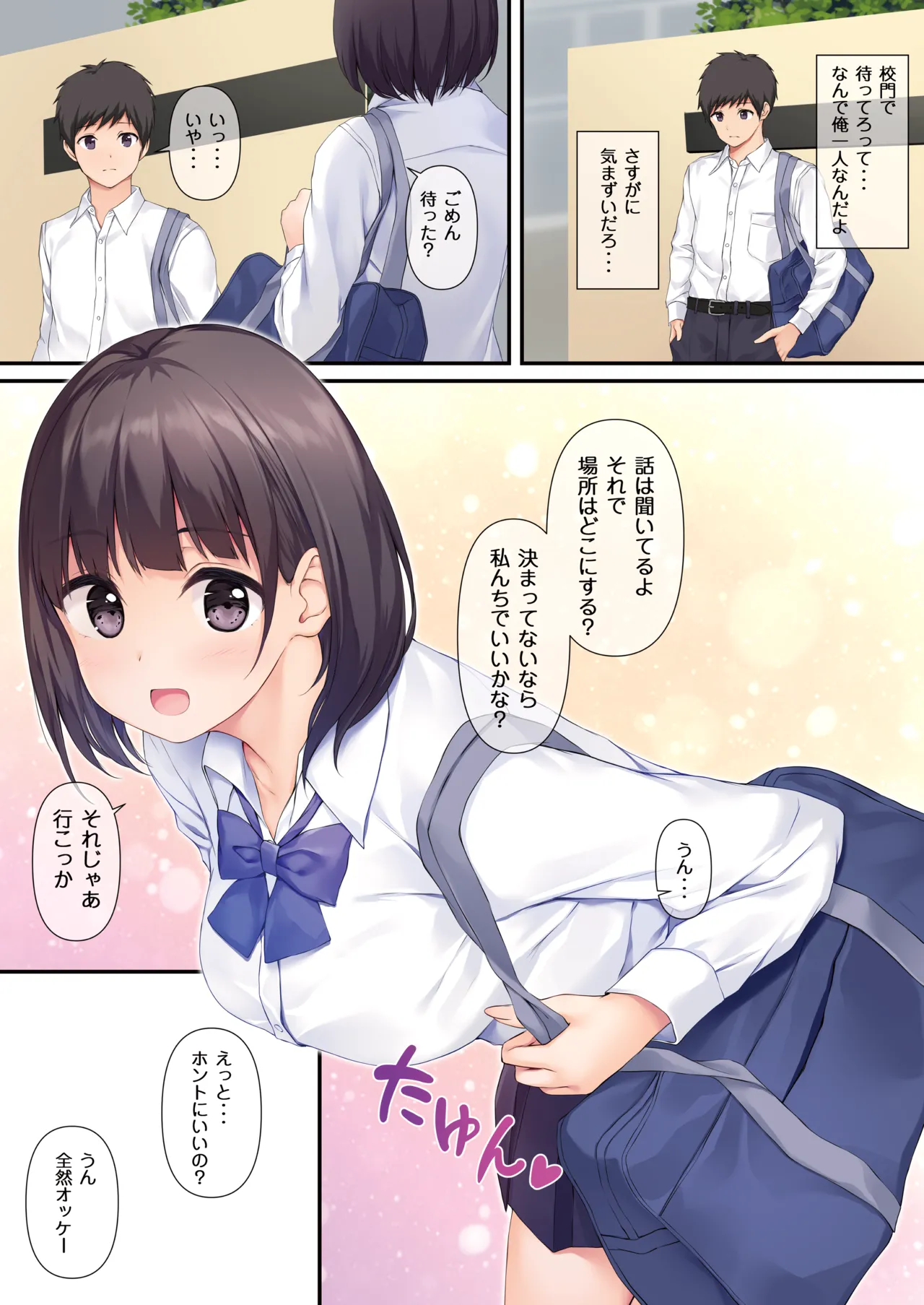JK OMNIBUS Page.33