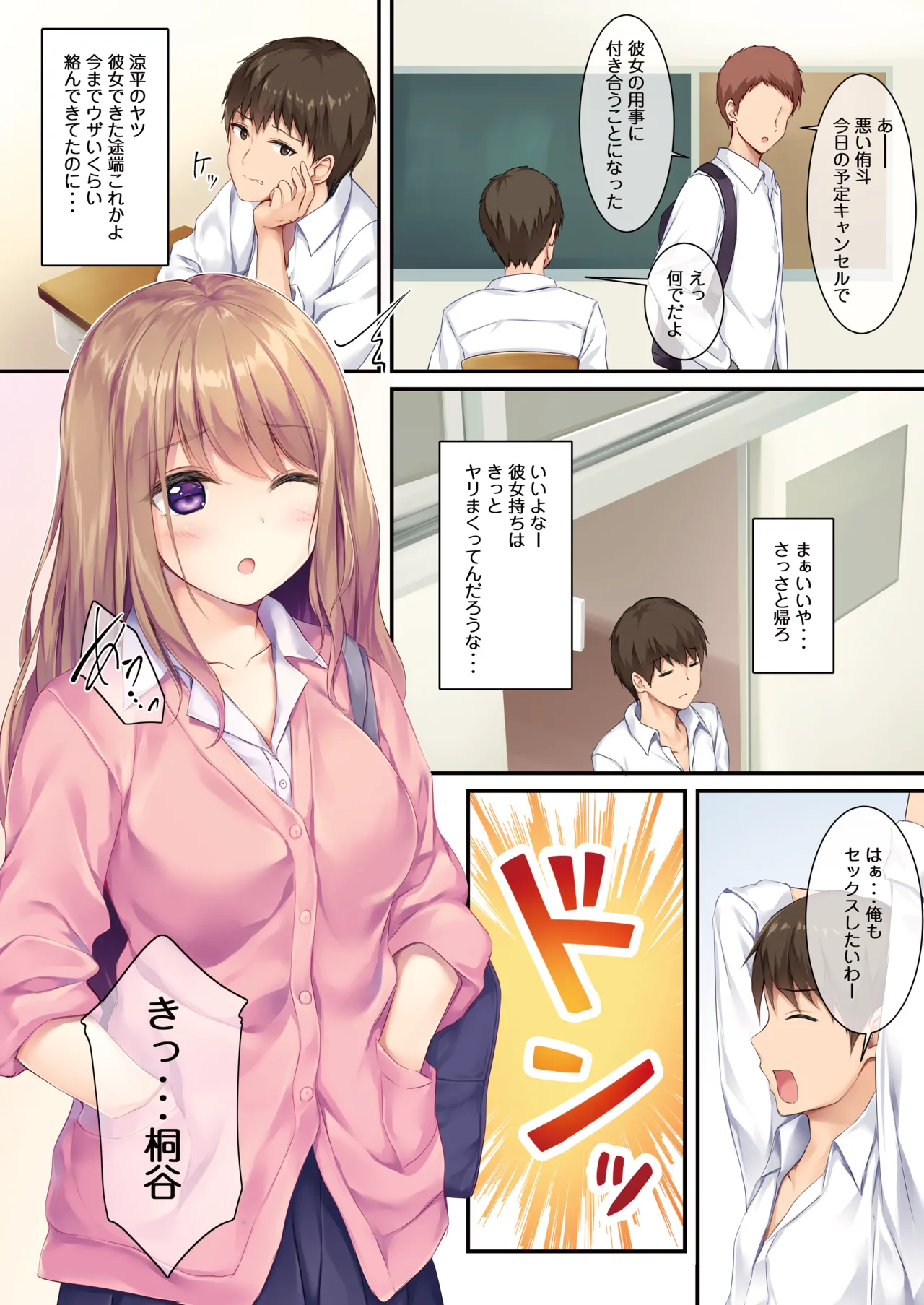 JK OMNIBUS Page.63