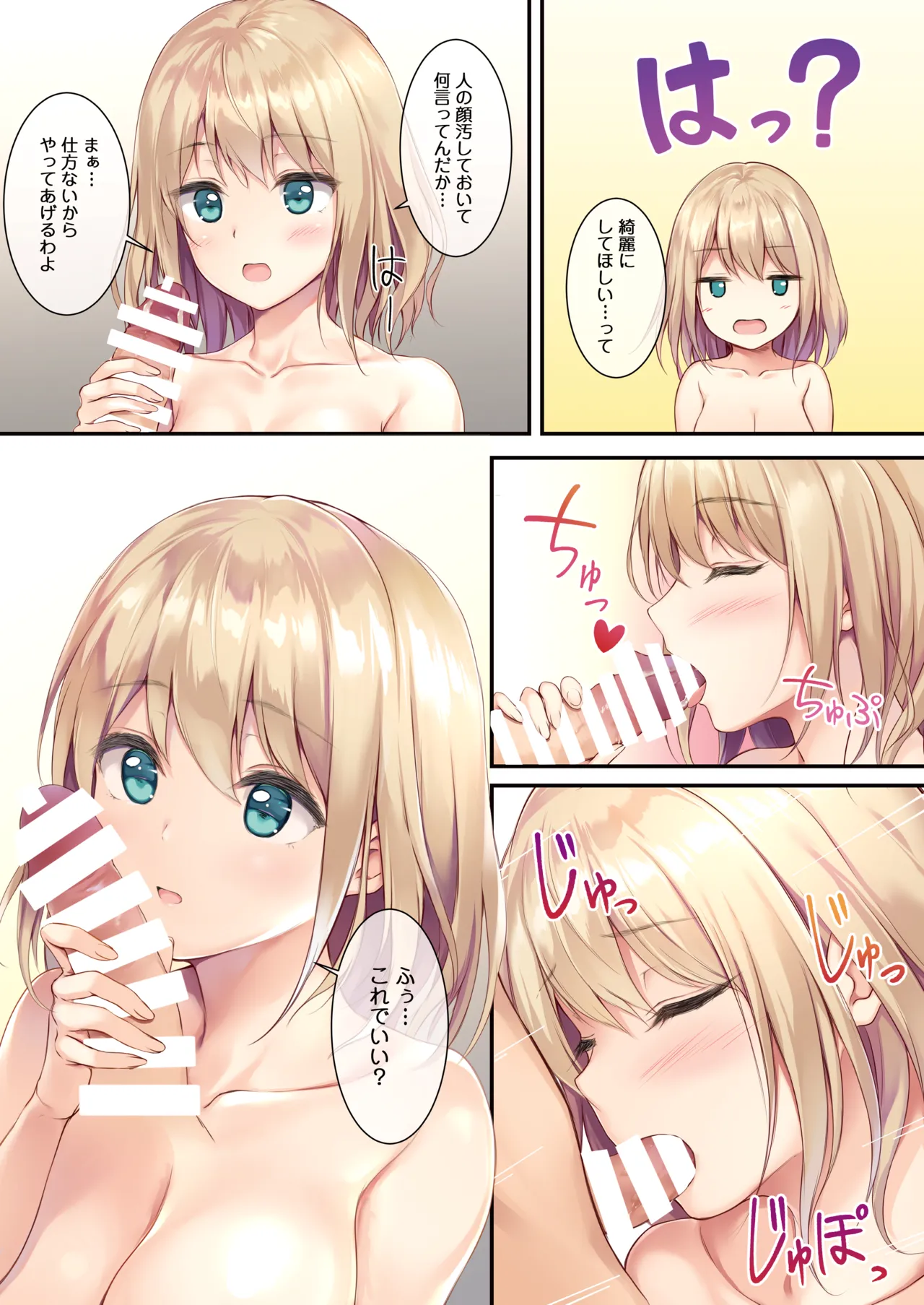 JK OMNIBUS Page.82
