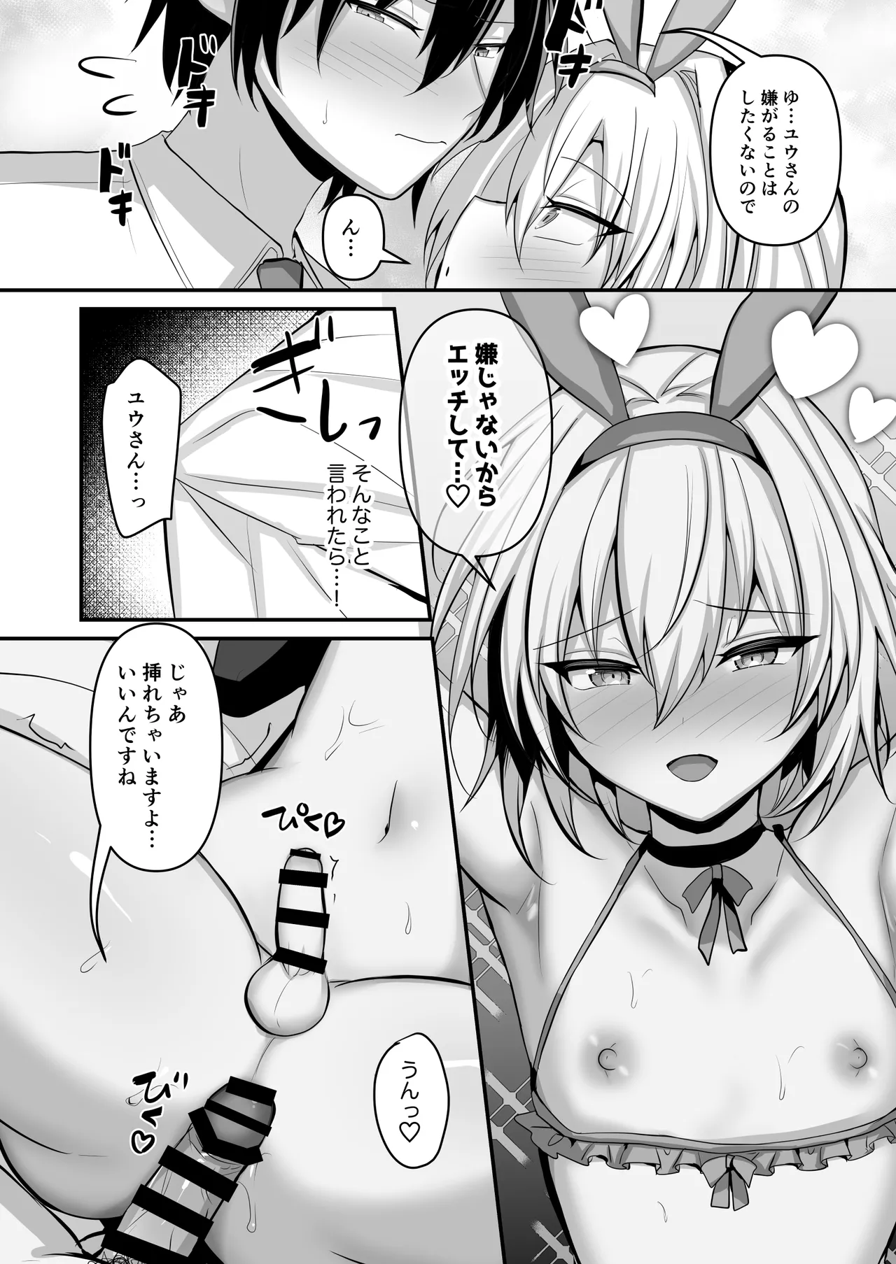 推しの男の娘レイヤーとえっちな撮影会 Page.17