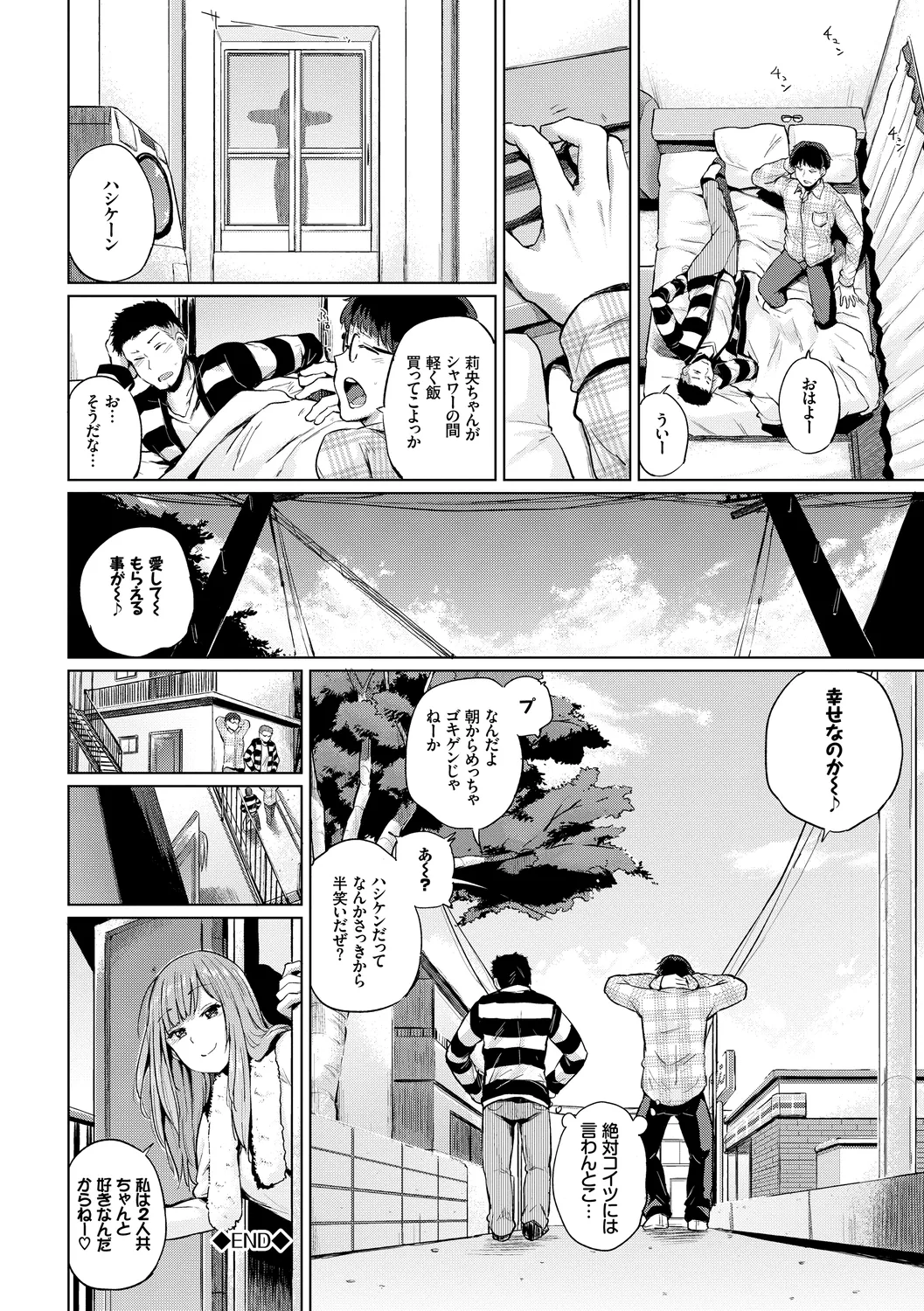 SEX中毒ッ!マジヤバ超絶ビッチ! Vol.6 Page.22