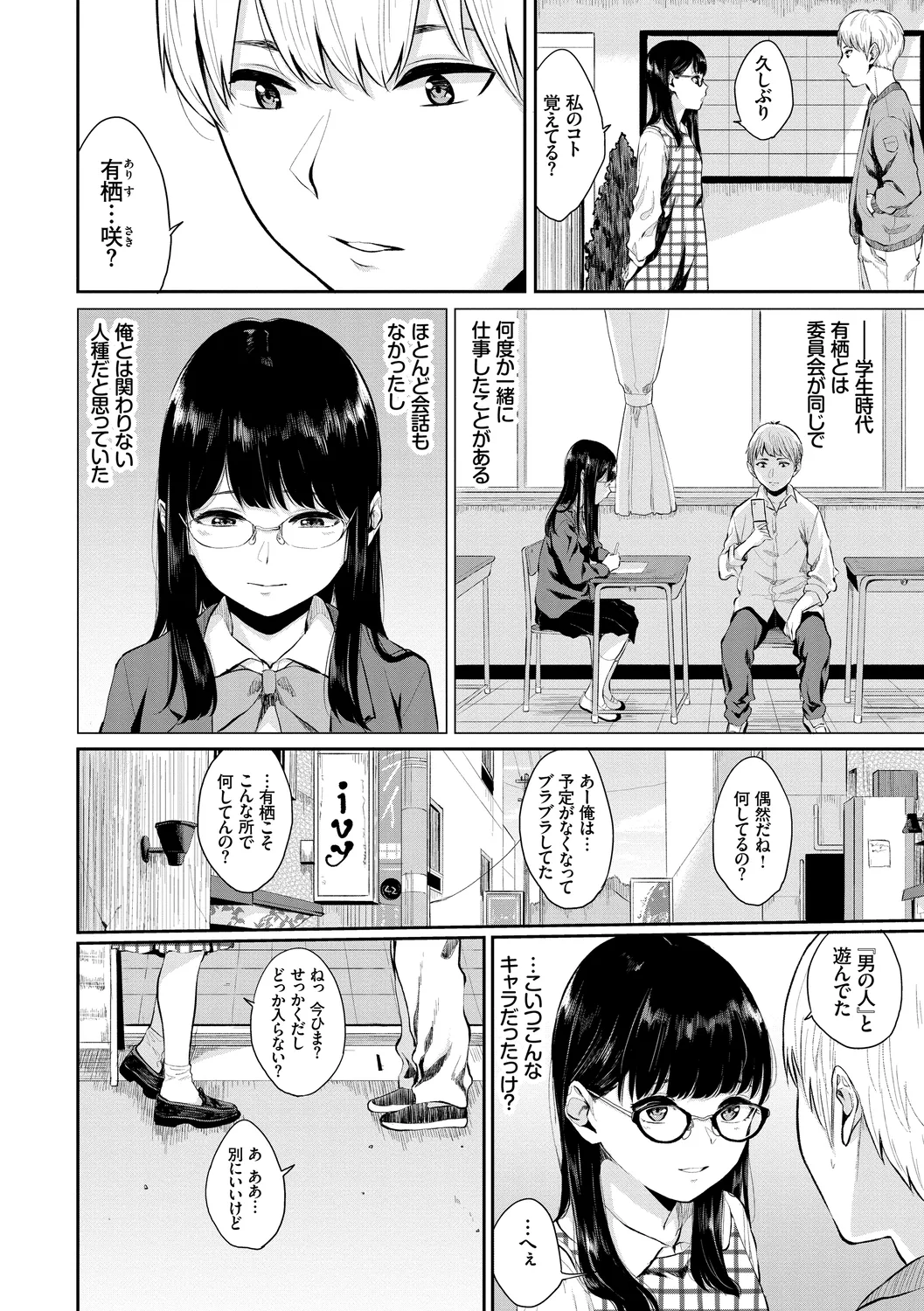 SEX中毒ッ!マジヤバ超絶ビッチ! Vol.6 Page.24