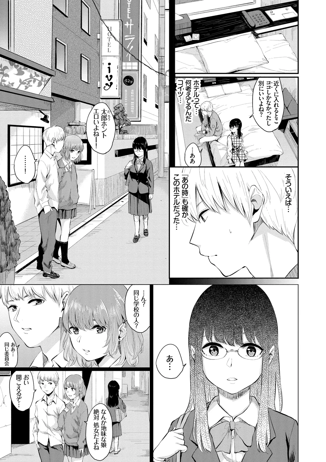 SEX中毒ッ!マジヤバ超絶ビッチ! Vol.6 Page.25