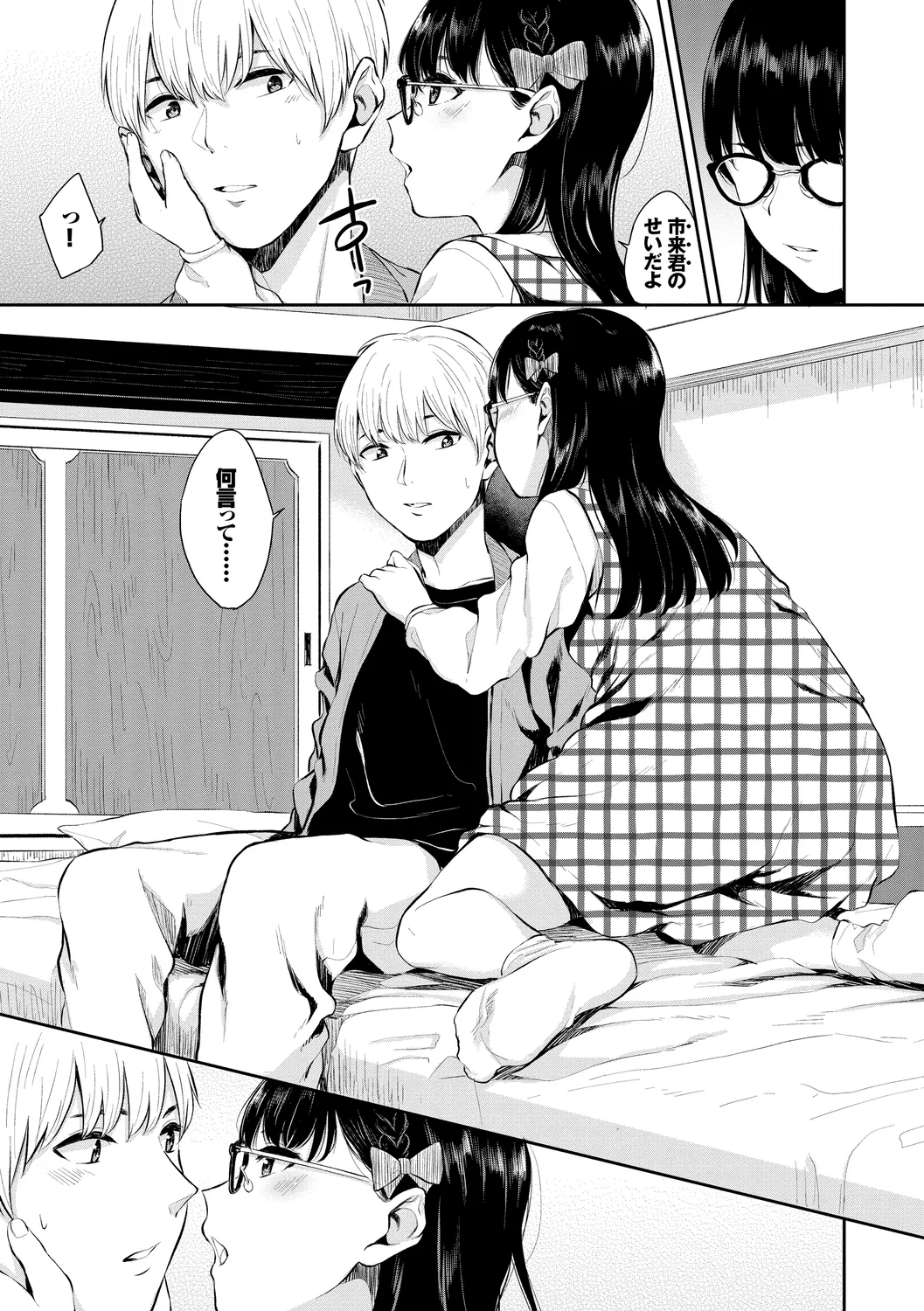 SEX中毒ッ!マジヤバ超絶ビッチ! Vol.6 Page.27