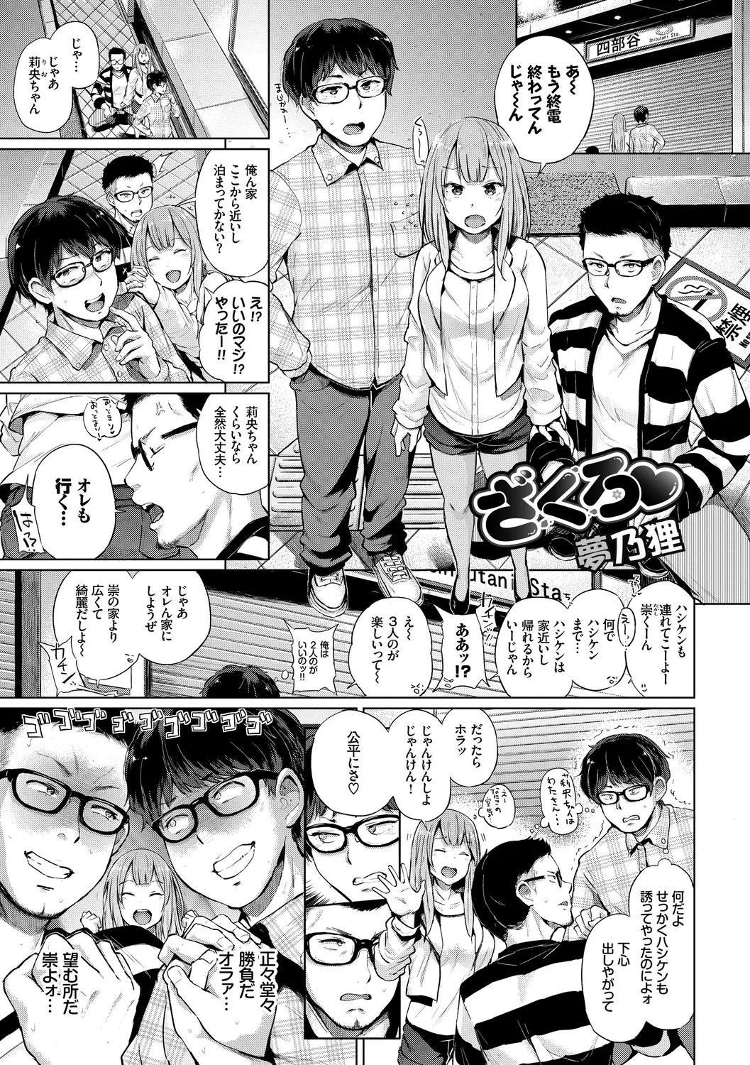 SEX中毒ッ!マジヤバ超絶ビッチ! Vol.6 Page.3