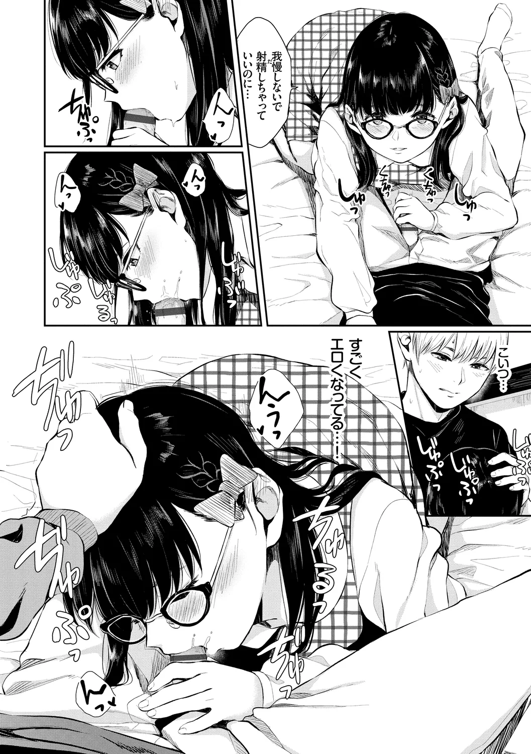 SEX中毒ッ!マジヤバ超絶ビッチ! Vol.6 Page.30
