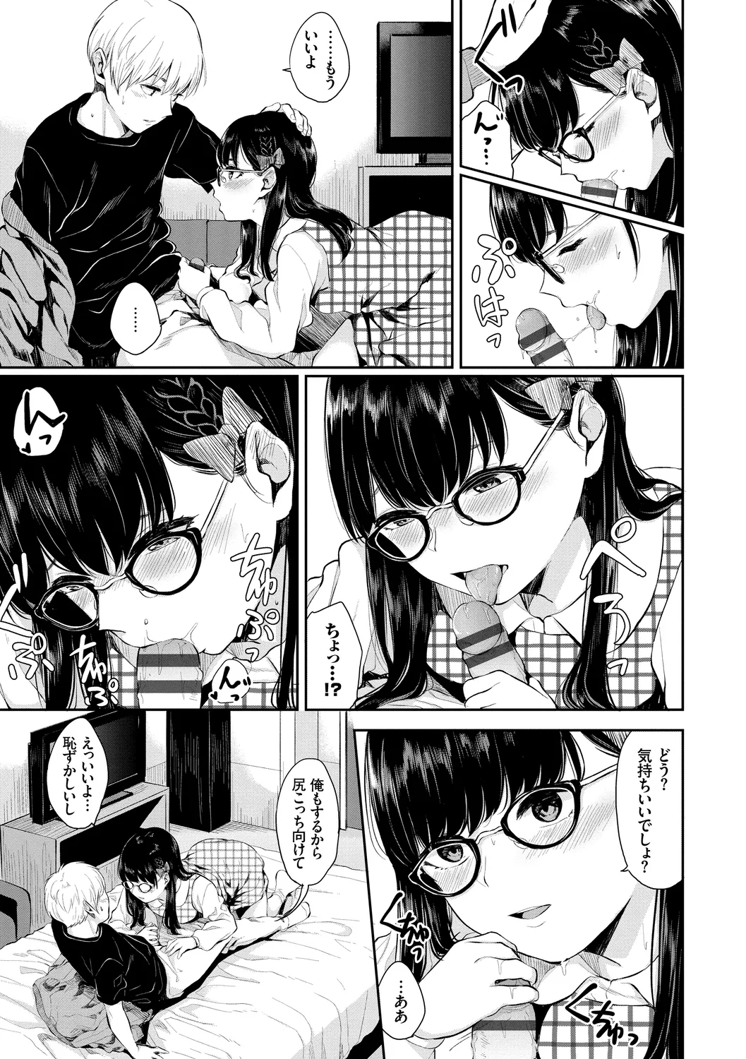 SEX中毒ッ!マジヤバ超絶ビッチ! Vol.6 Page.31