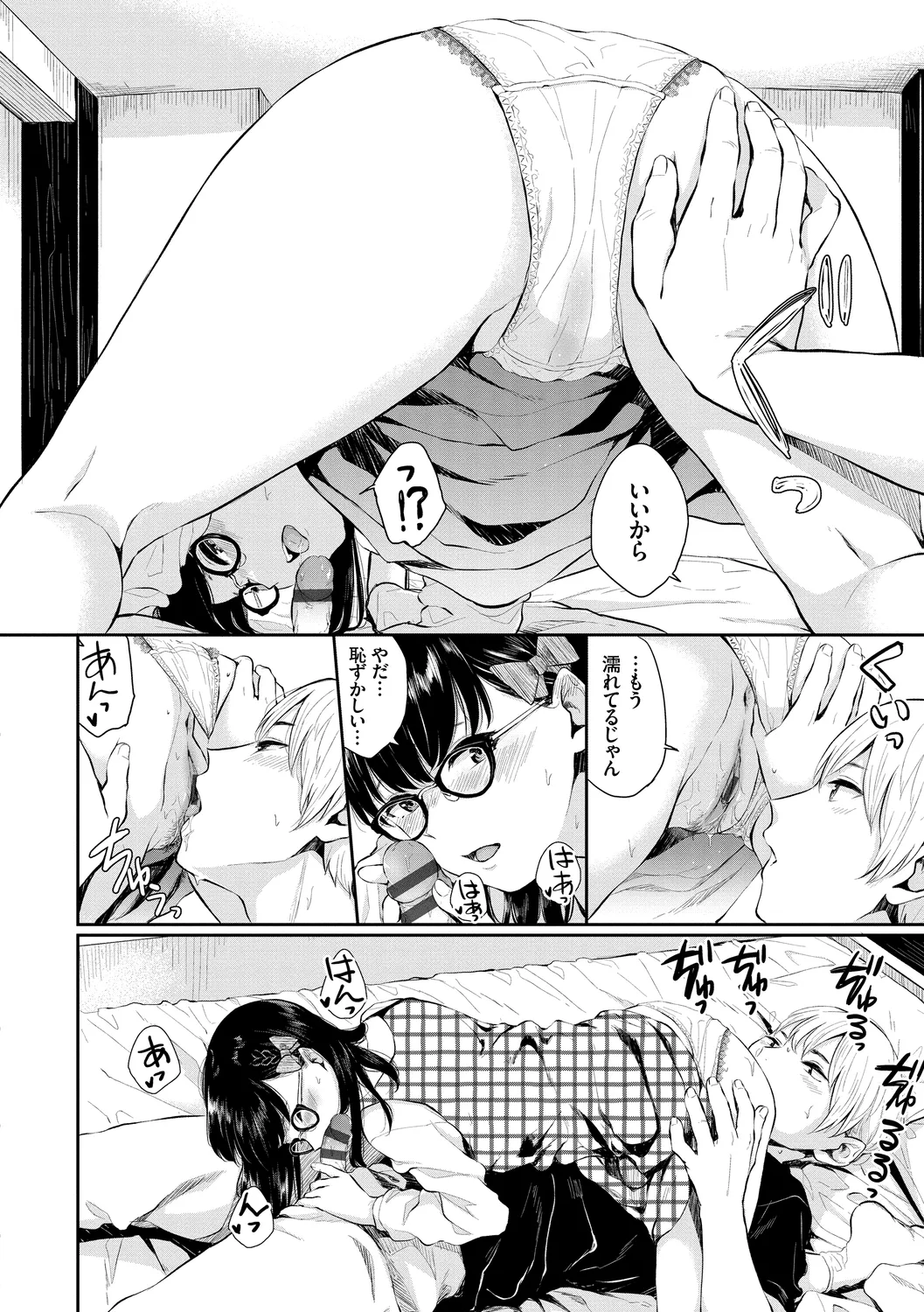 SEX中毒ッ!マジヤバ超絶ビッチ! Vol.6 Page.32