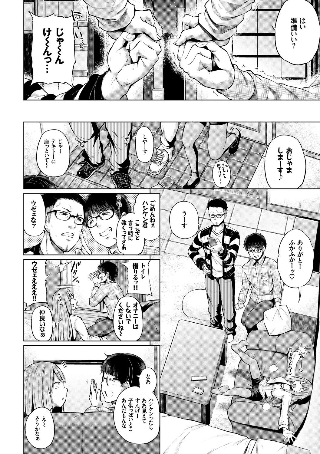 SEX中毒ッ!マジヤバ超絶ビッチ! Vol.6 Page.4