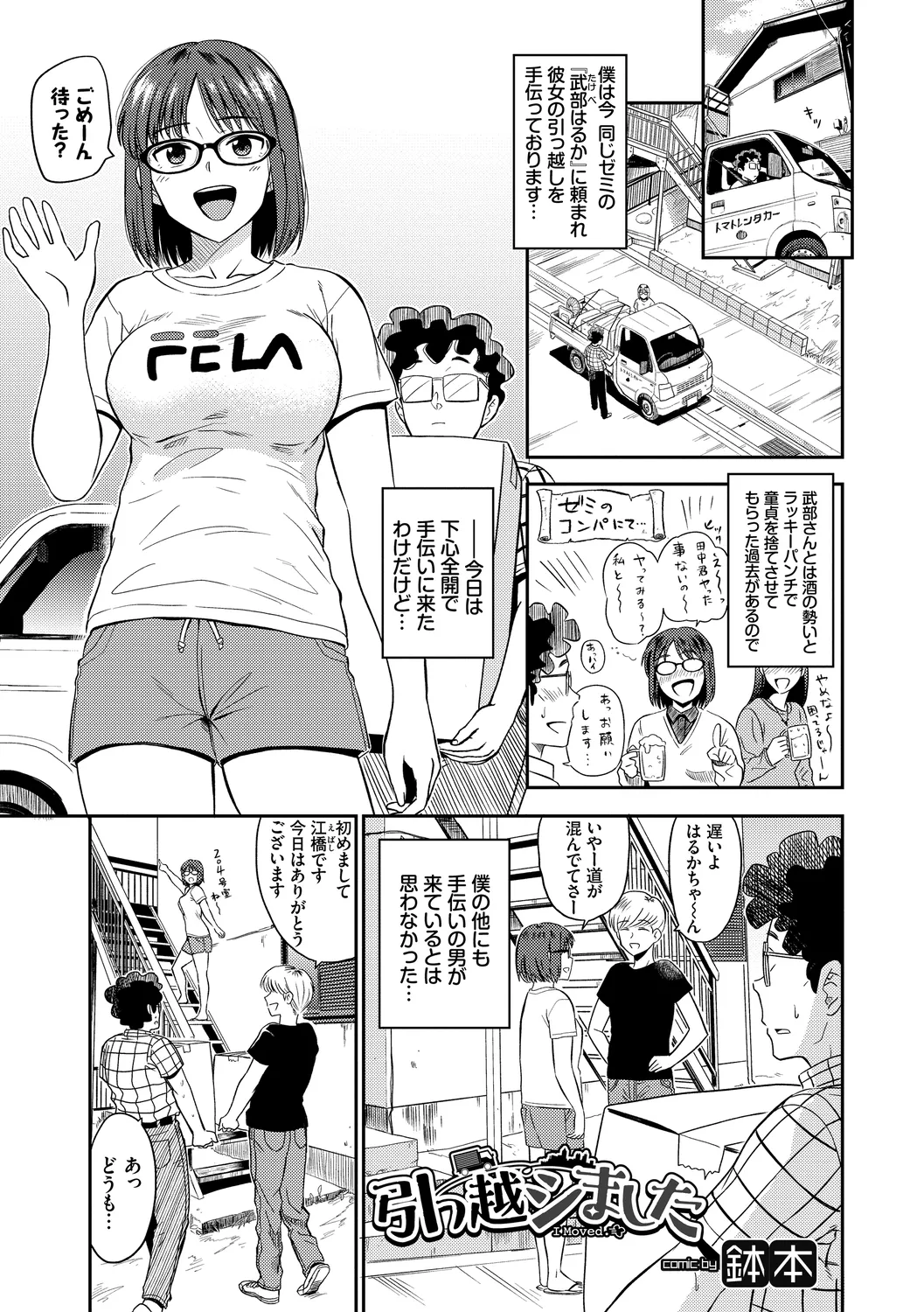 SEX中毒ッ!マジヤバ超絶ビッチ! Vol.6 Page.45