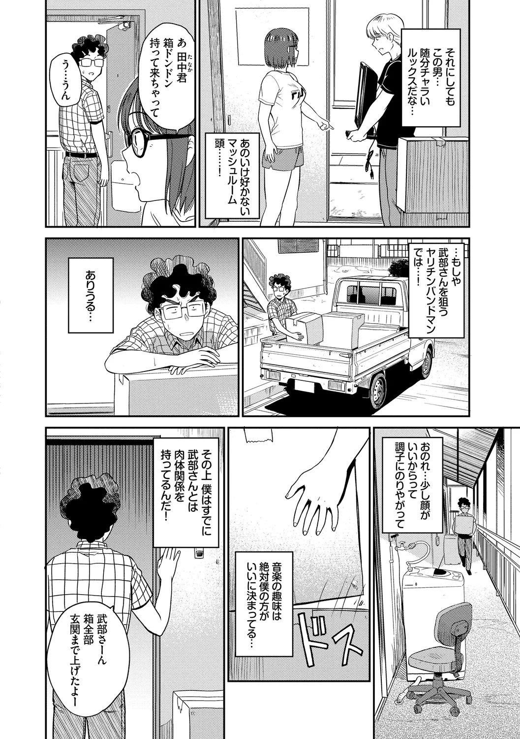 SEX中毒ッ!マジヤバ超絶ビッチ! Vol.6 Page.46