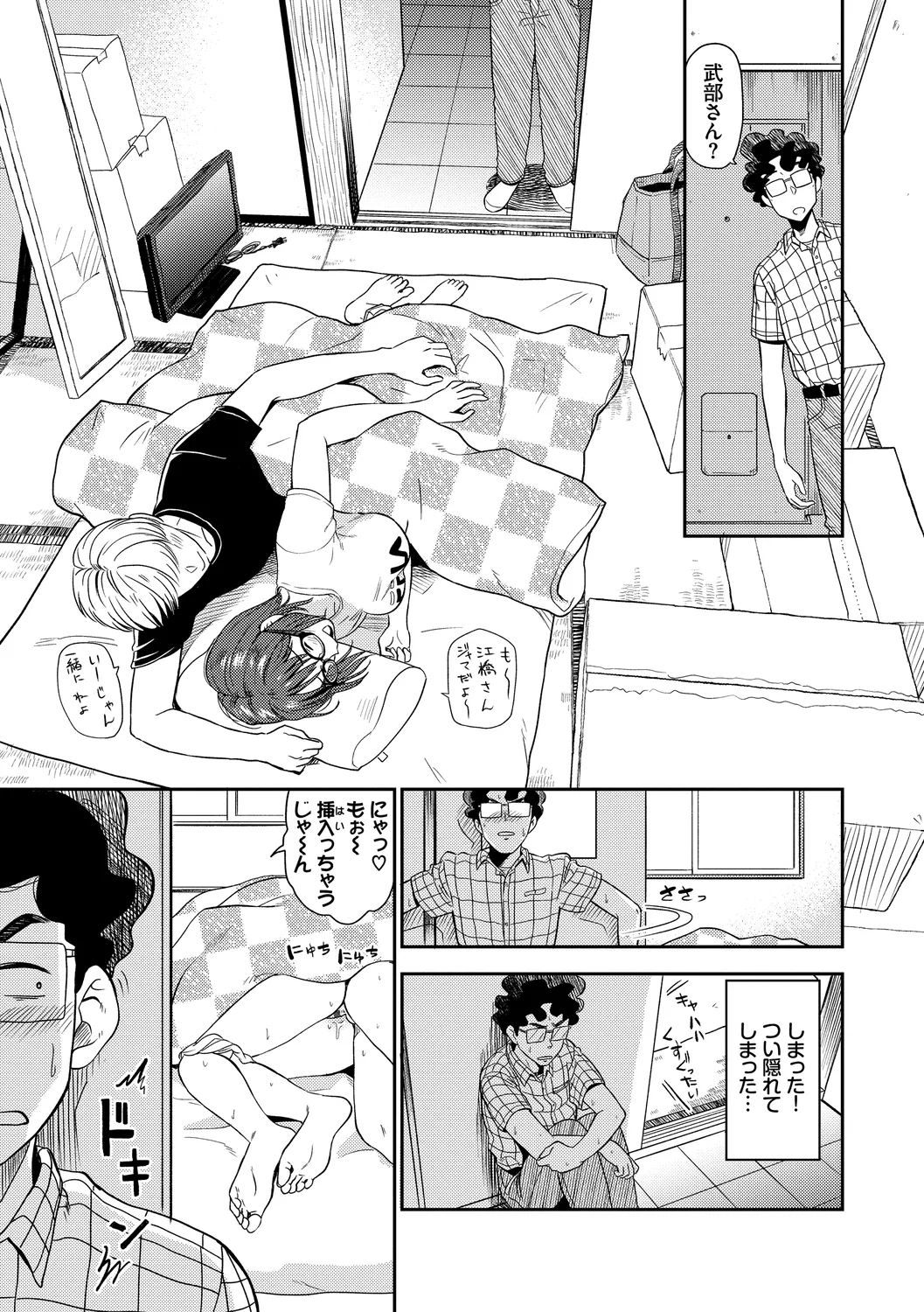 SEX中毒ッ!マジヤバ超絶ビッチ! Vol.6 Page.47