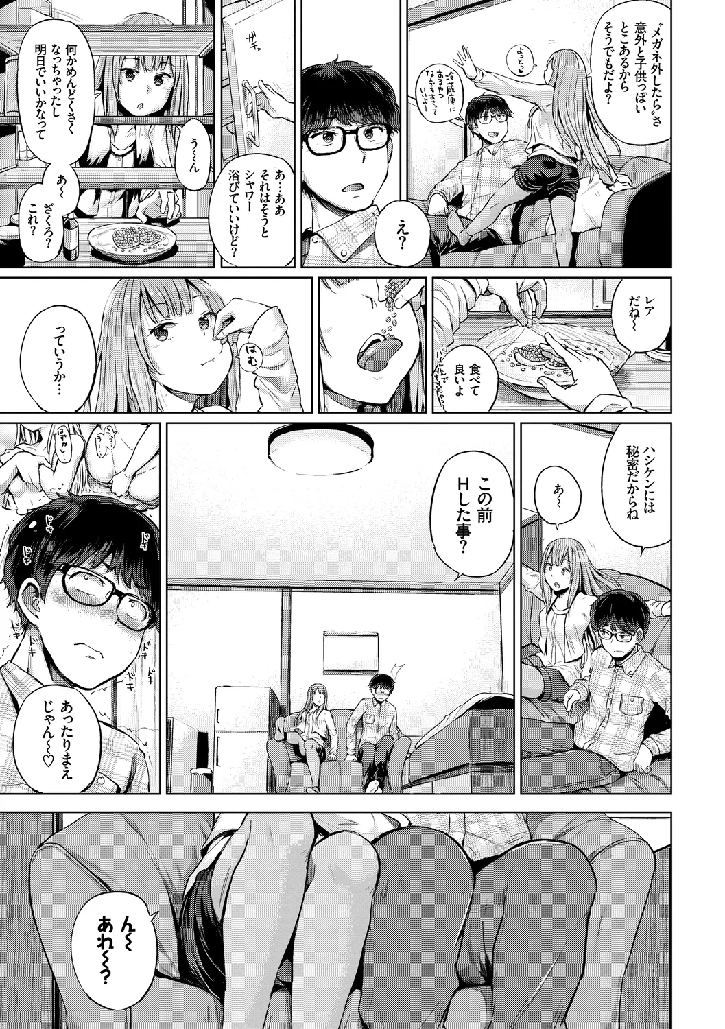 SEX中毒ッ!マジヤバ超絶ビッチ! Vol.6 Page.5
