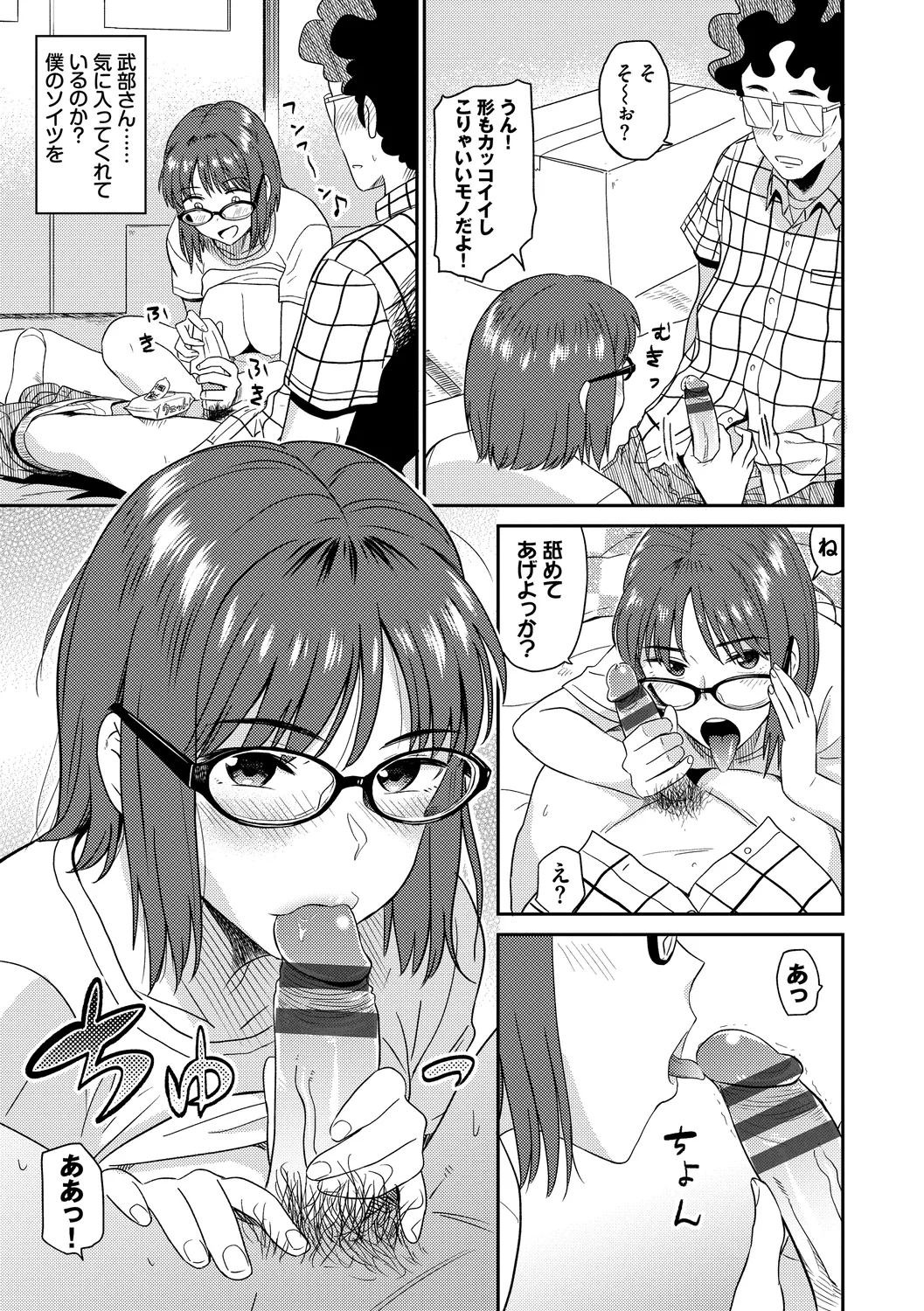 SEX中毒ッ!マジヤバ超絶ビッチ! Vol.6 Page.55