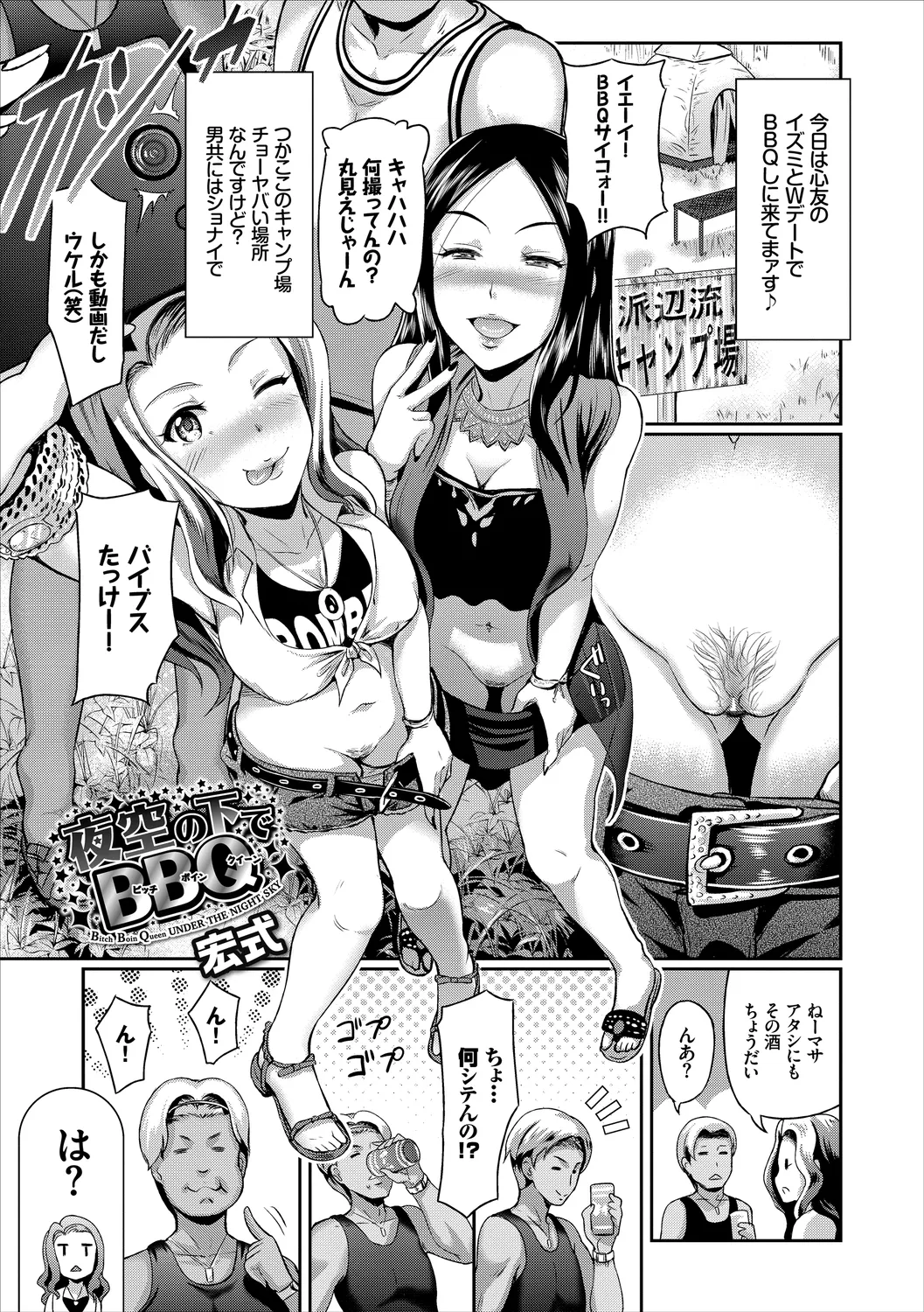 SEX中毒ッ!マジヤバ超絶ビッチ! Vol.6 Page.67
