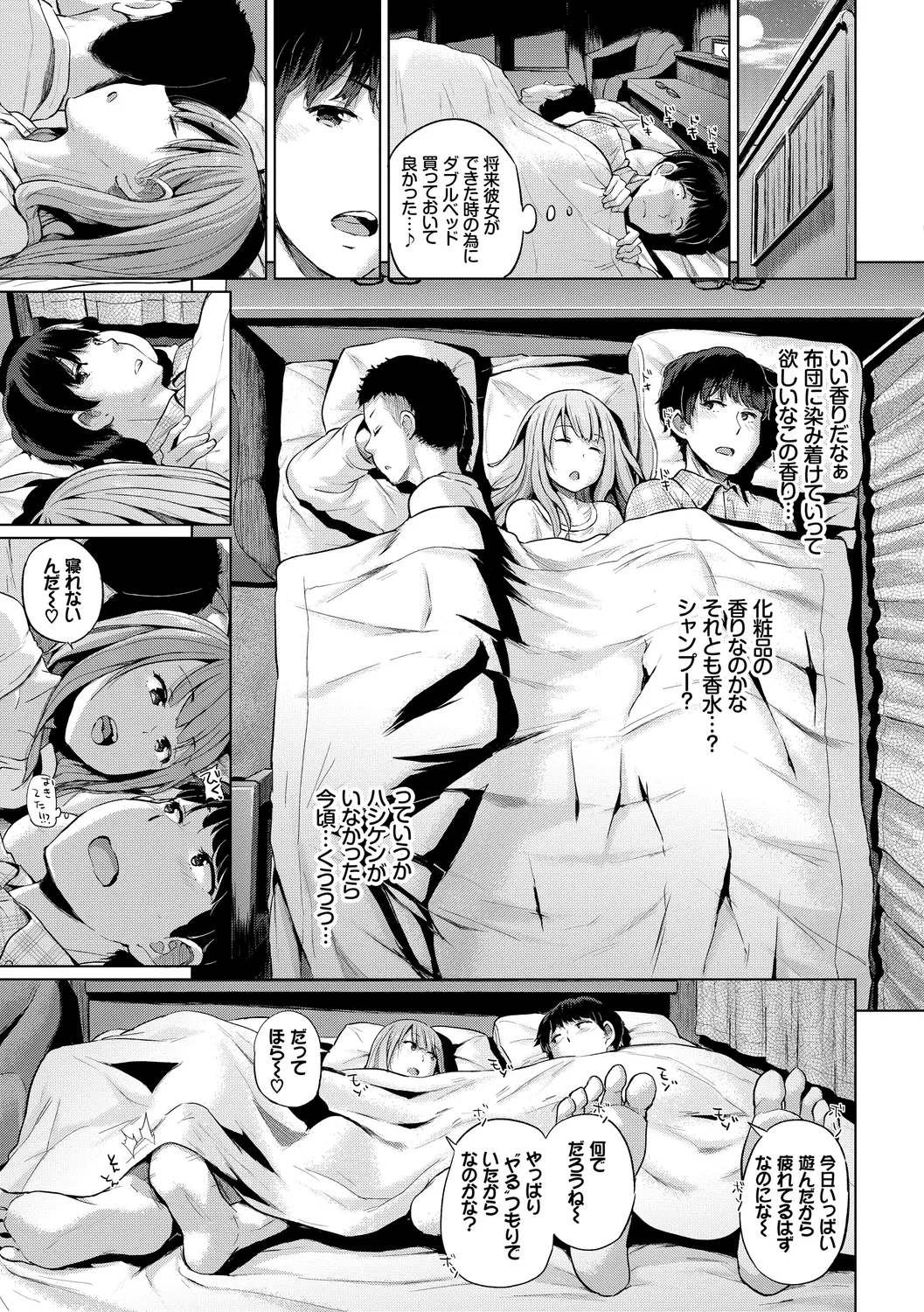 SEX中毒ッ!マジヤバ超絶ビッチ! Vol.6 Page.7