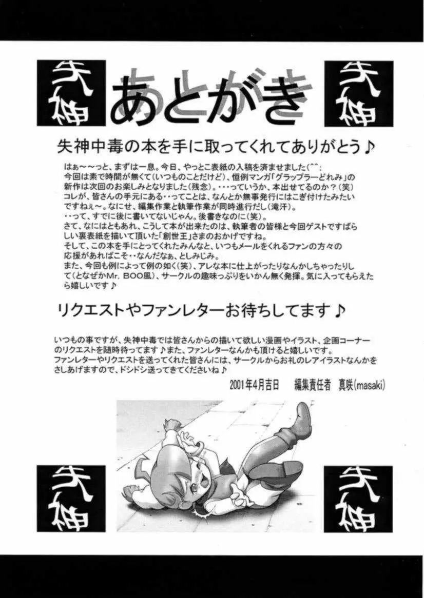 どれミト Page.32