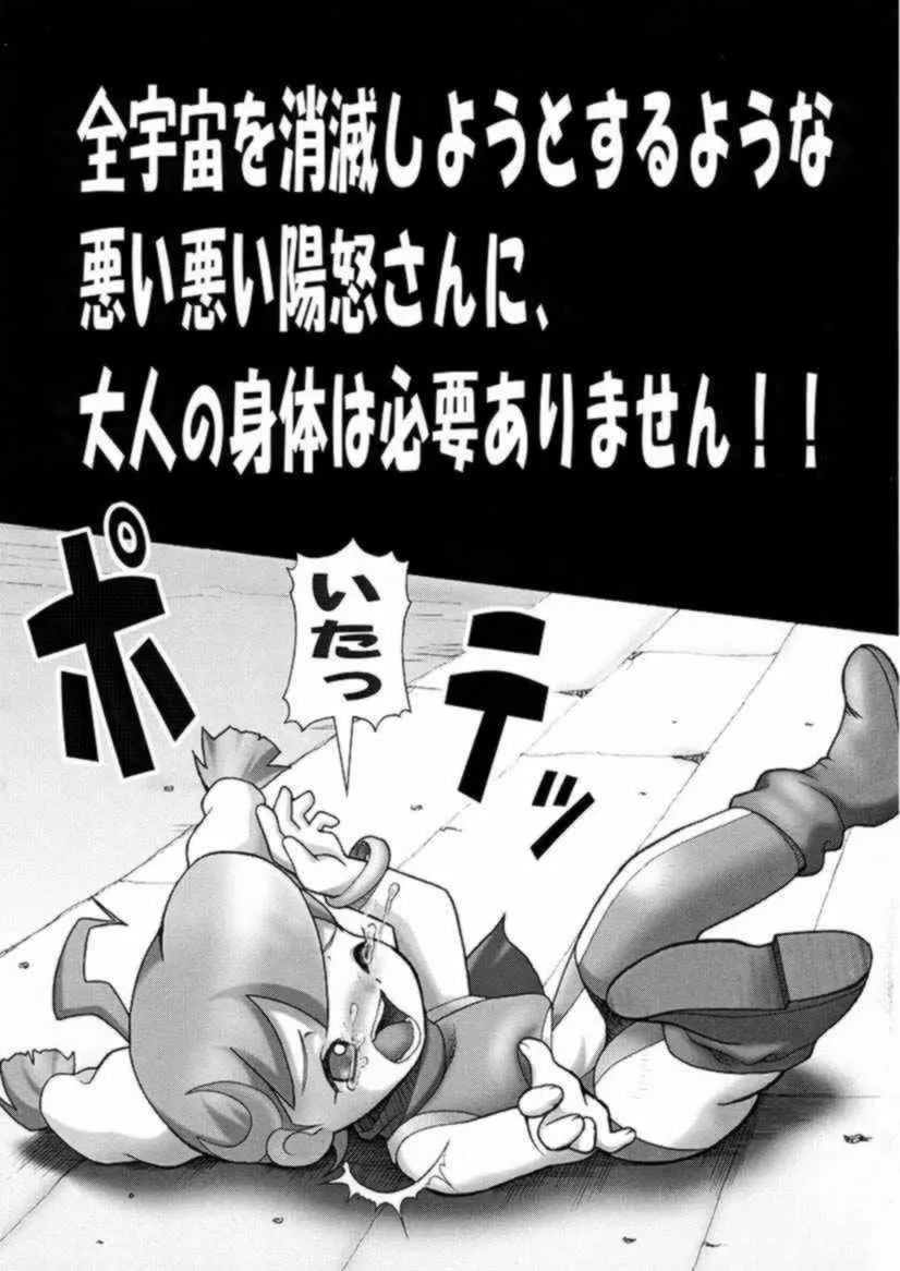 どれミト Page.6