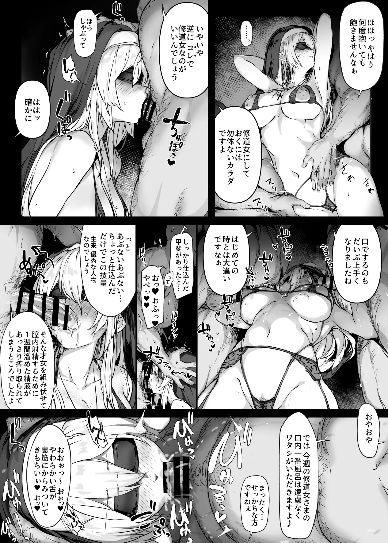[おちゃ屋] 2コマくらいの導入でサクッとまんこほじられる女たち -即堕ち2コマと続きのショート漫画をまとめたやつ- 女騎士とかエルフとかシスターとか黒髪彼女とか... Page.30
