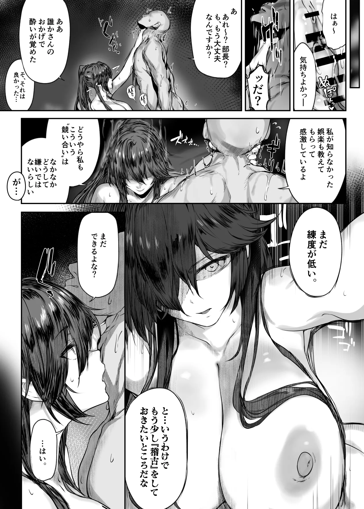 [おちゃ屋] 2コマくらいの導入でサクッとまんこほじられる女たち -即堕ち2コマと続きのショート漫画をまとめたやつ- 女騎士とかエルフとかシスターとか黒髪彼女とか... Page.69