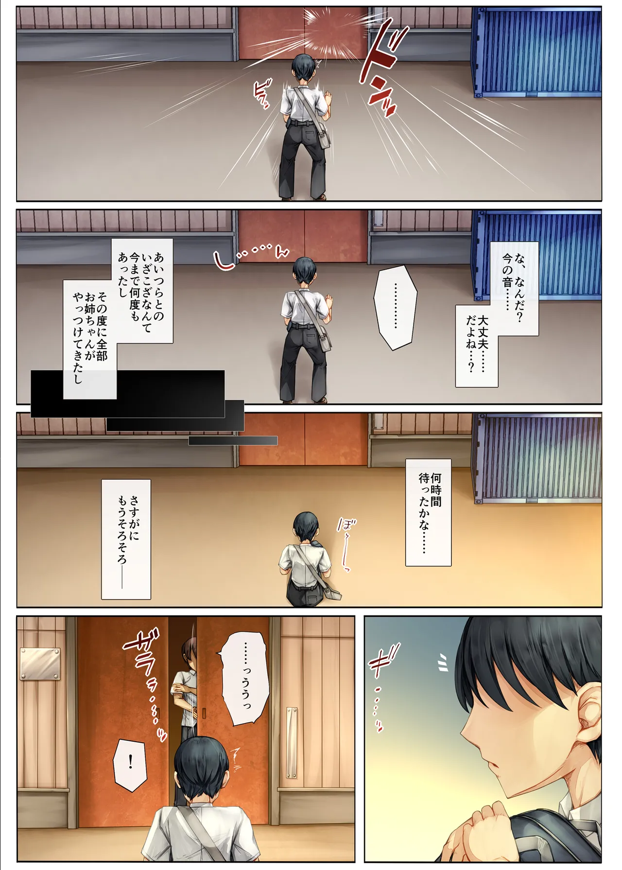 メス堕ちお姉ちゃん〜いつも守ってくれた男勝りなお姉ちゃんは今日も先輩に抱かれてオンナになる〜 Page.7