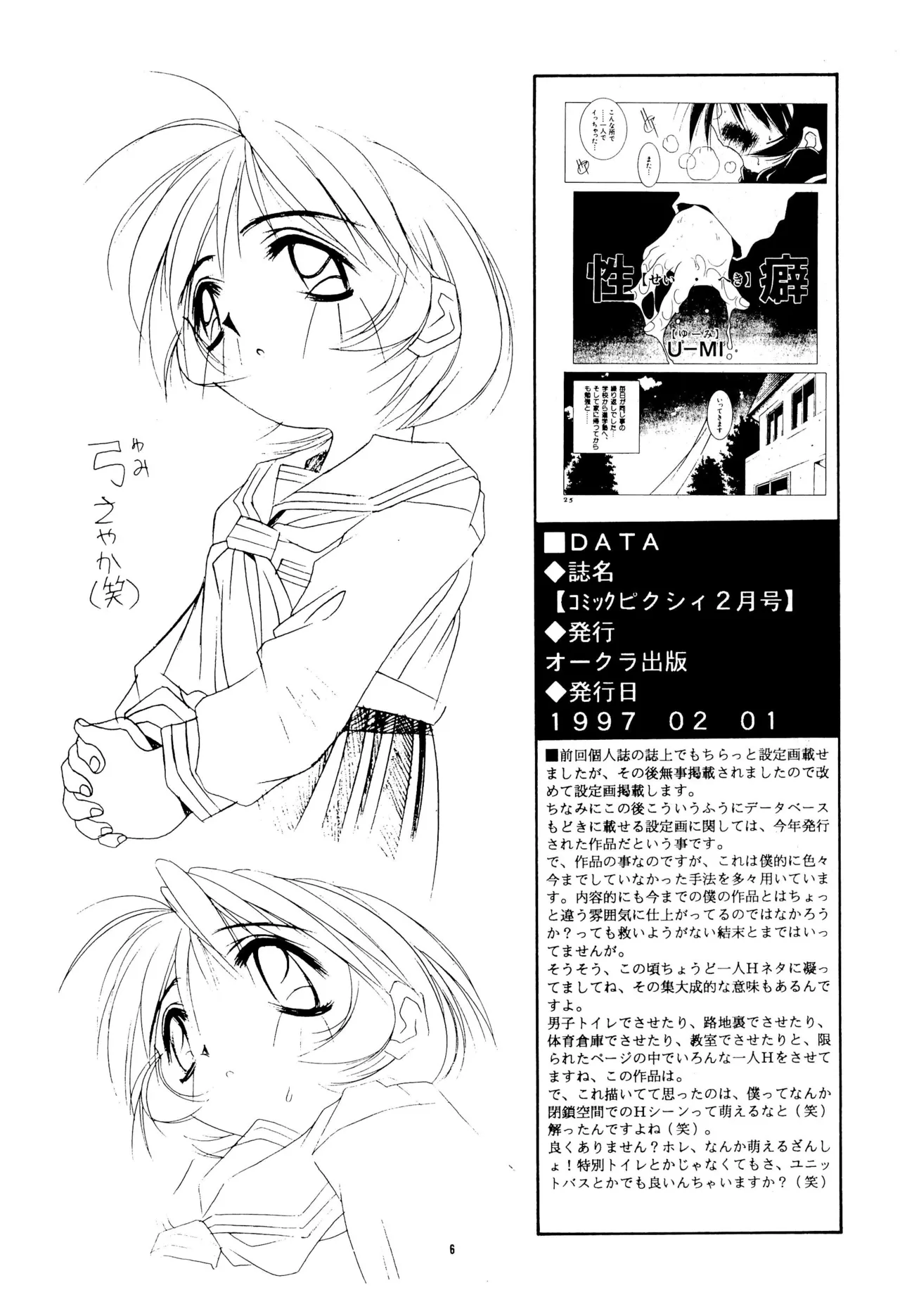GIVE Page.6