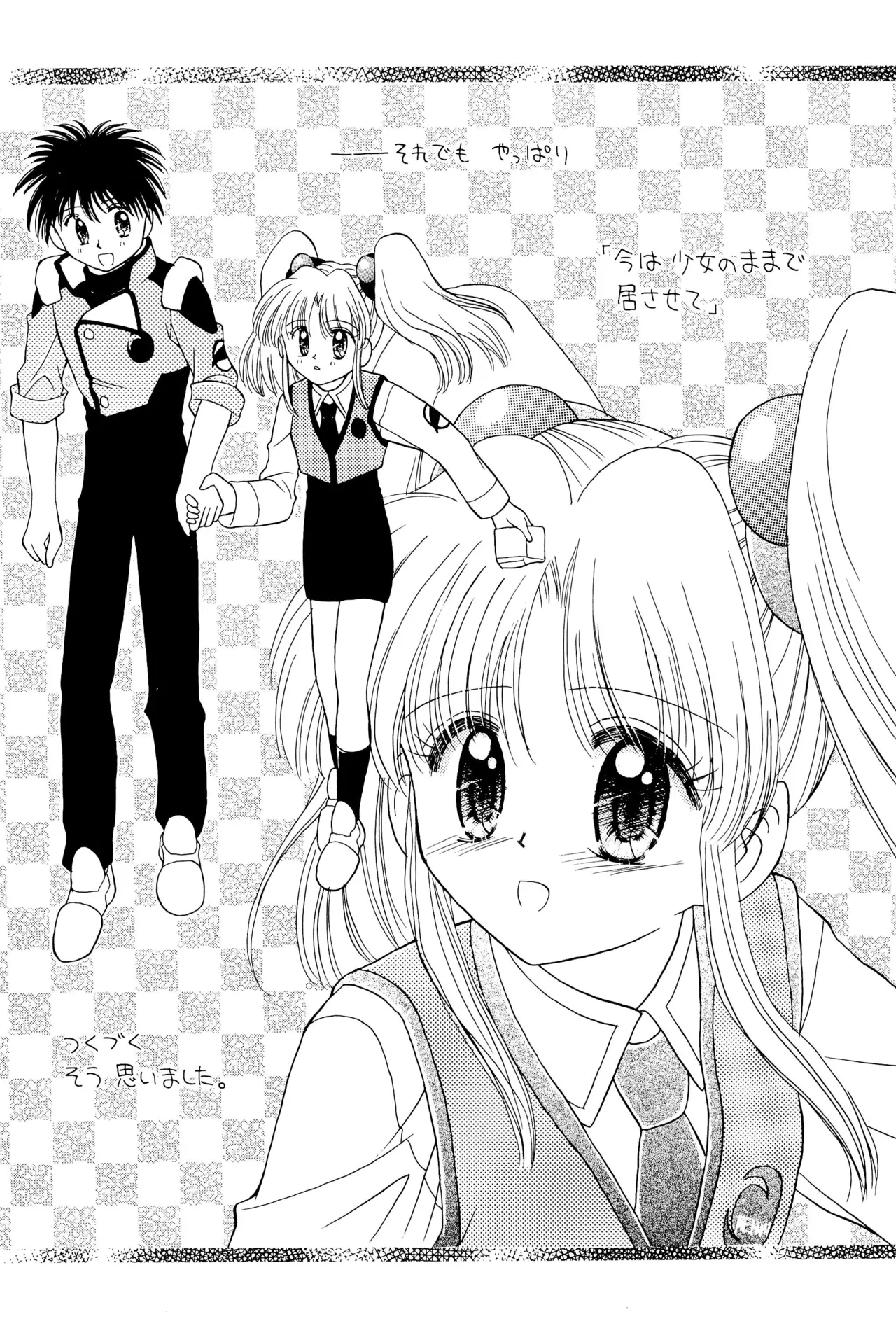 おやすみソルジャー Page.42