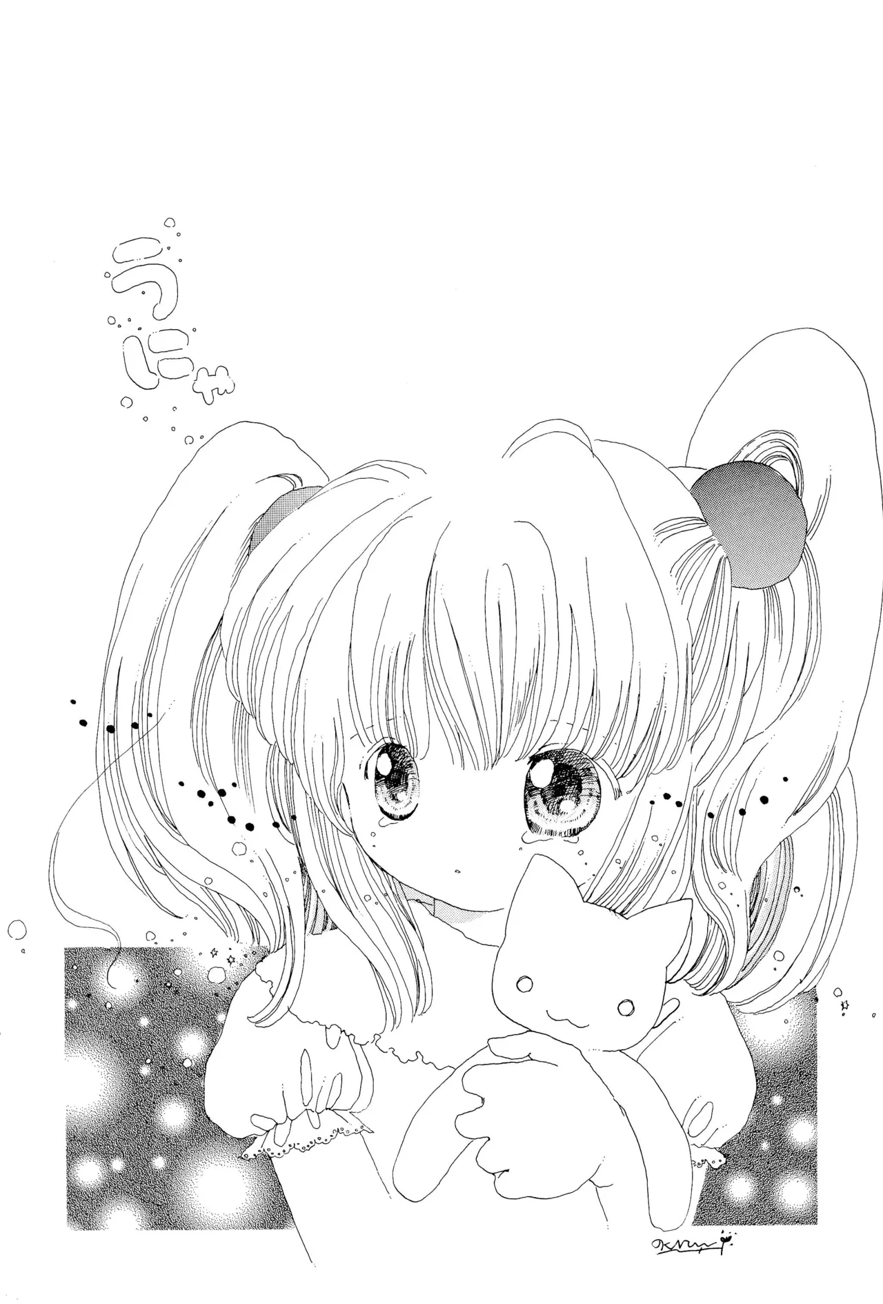 おやすみソルジャー Page.44