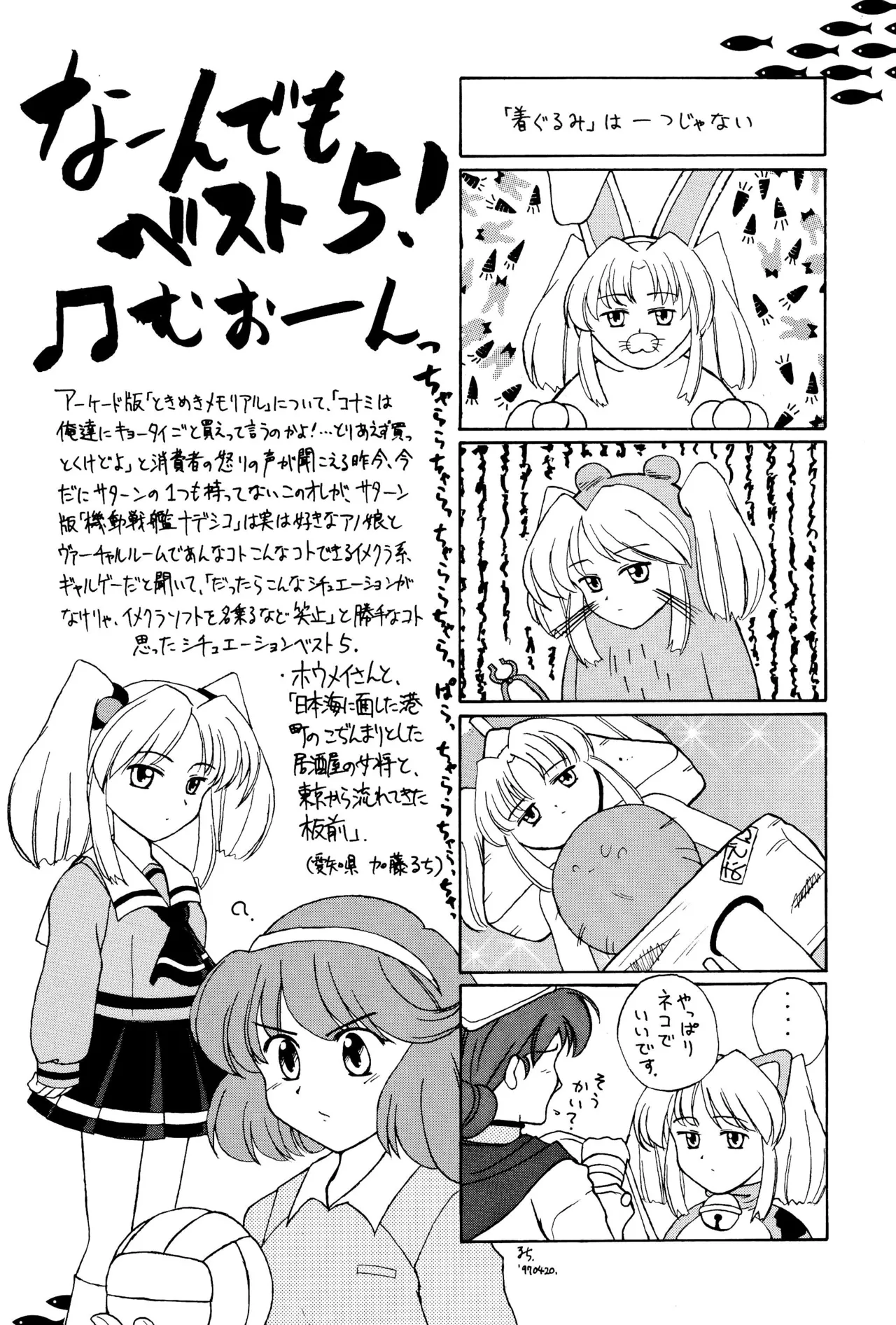 おやすみソルジャー Page.46