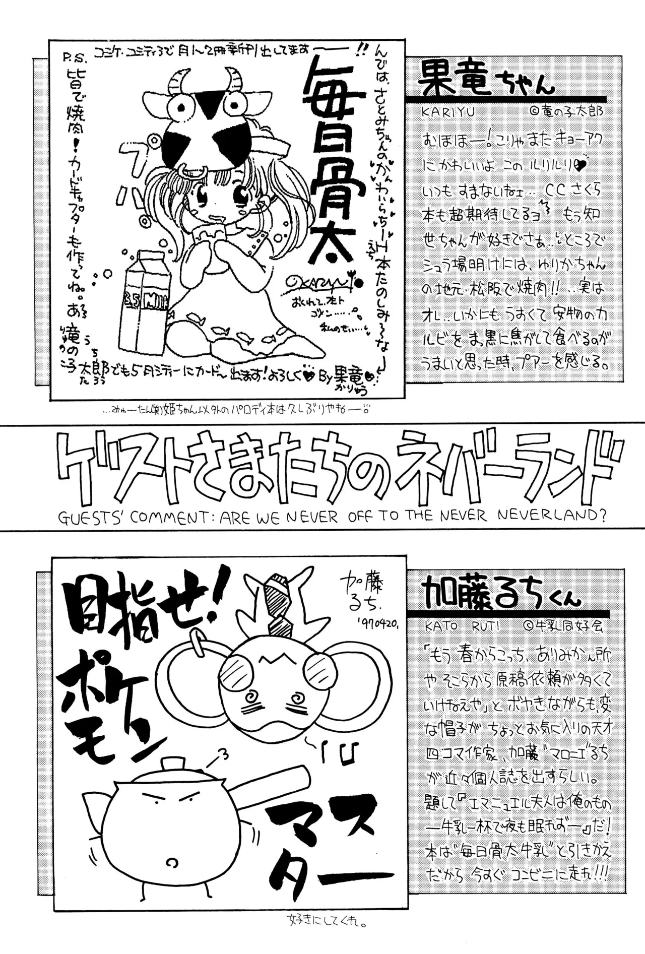 おやすみソルジャー Page.47