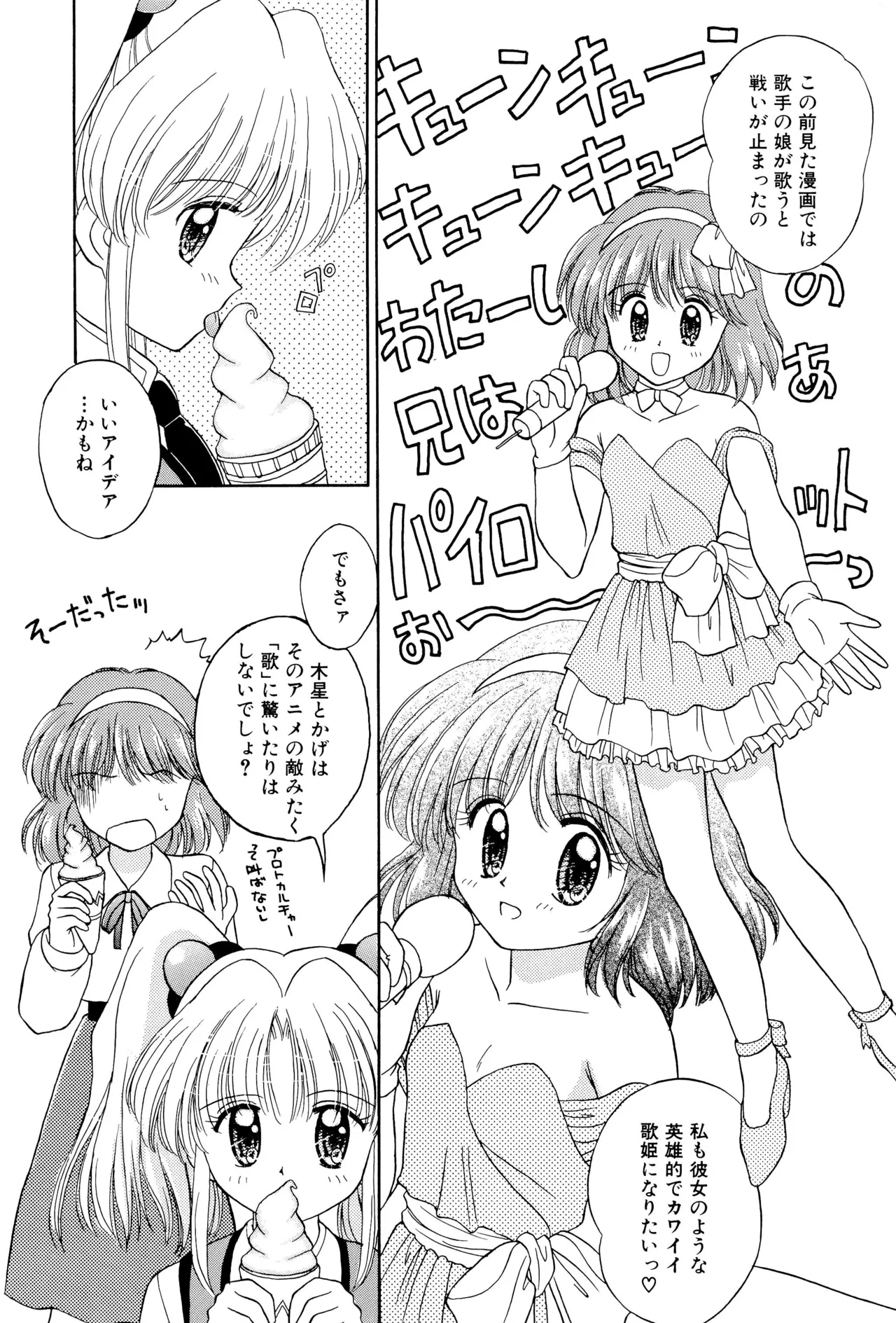 おやすみソルジャー Page.63