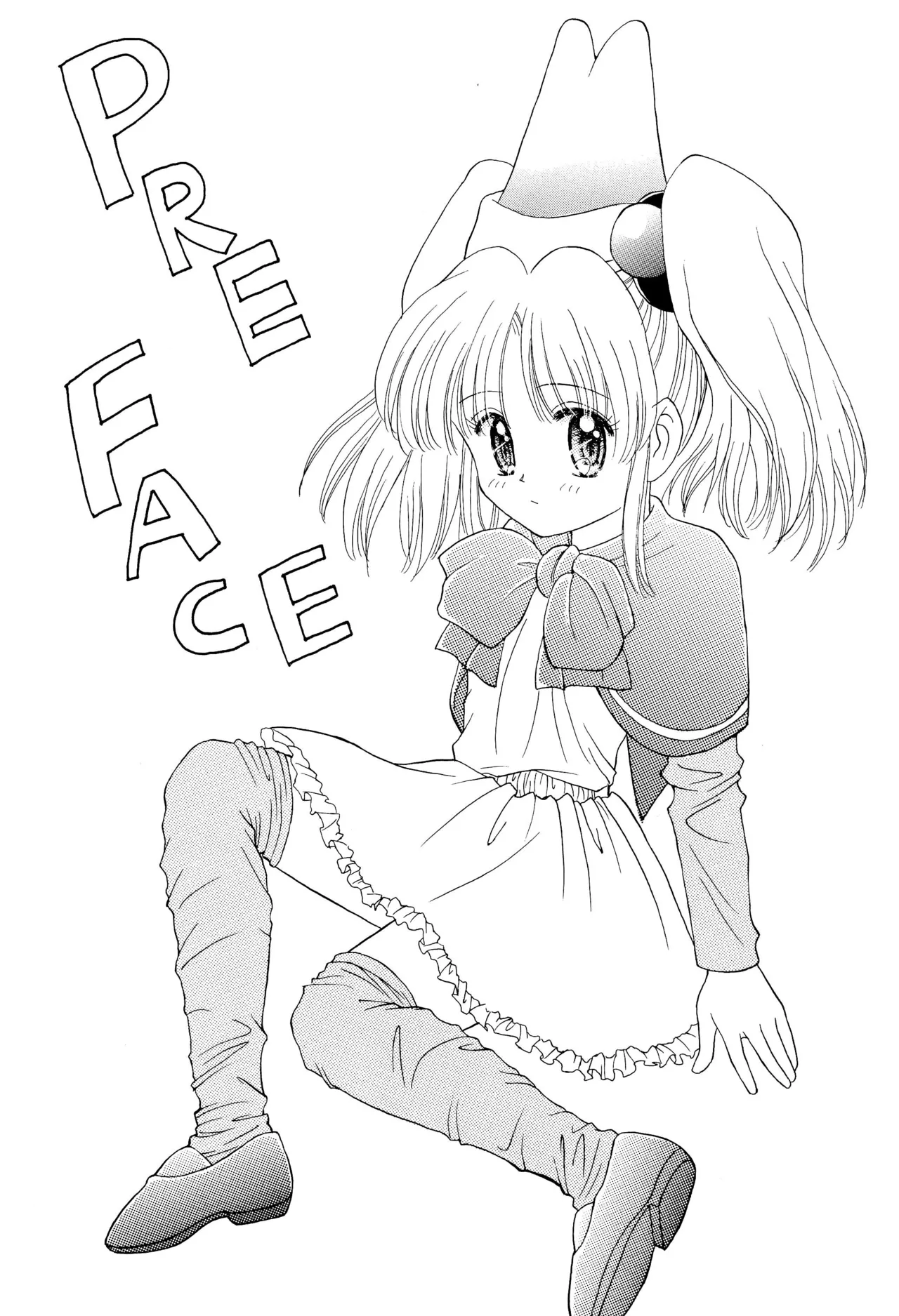 おやすみソルジャー Page.8