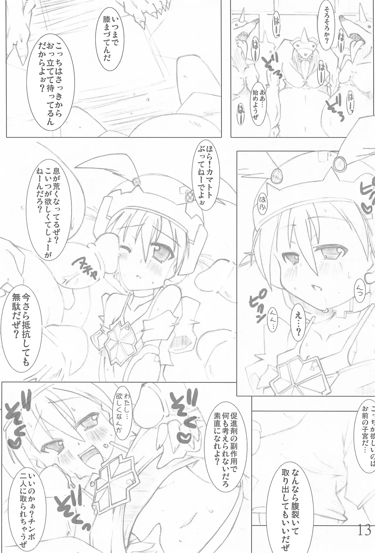 BADENDJUICY Page.13